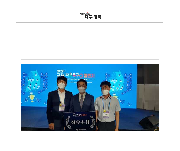 경북규제자유특구 지역신산업 육선 전진기지_1.png