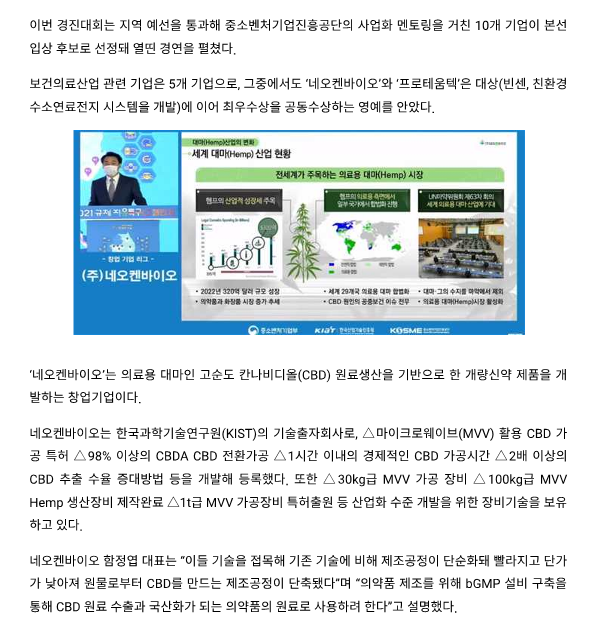 2021.09.03 규제자유특구_2.png