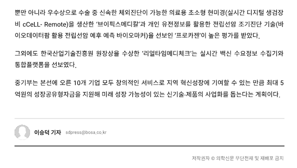 2021.09.03 규제자유특구_4.png