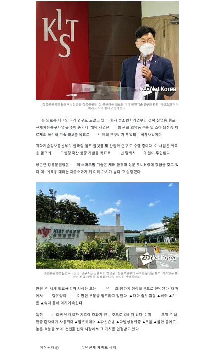 우리나라도 의료용 대마 상용화 기술 가질때다 - ZDNet korea_2.png