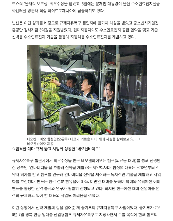 규제로 난항 겪던 ‘수소연료전지 선박’… 울산특구서 자유롭게 연구, 수소전기보트 결실 - 조선일보_3.png