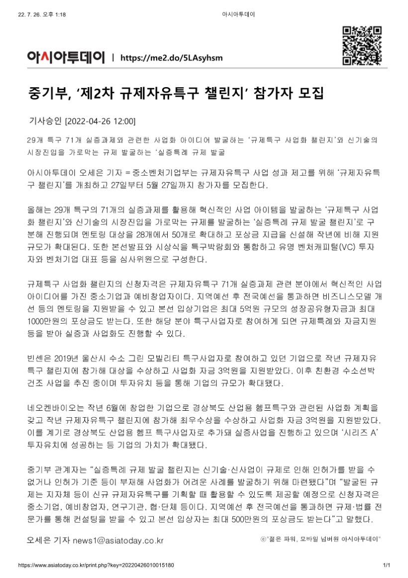 아시아투데이.pdf-page-0001.jpg