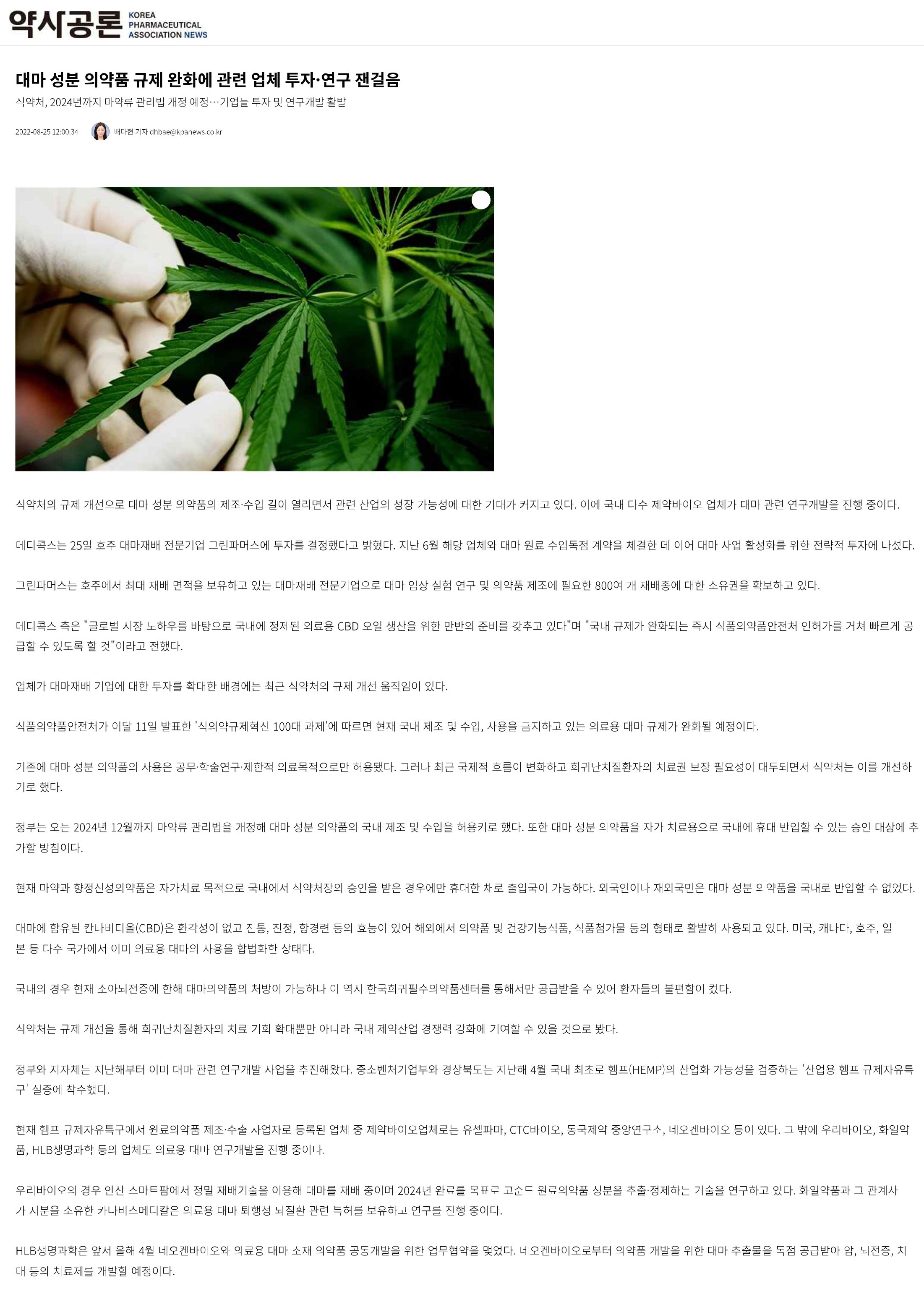 약사공론_1.jpg