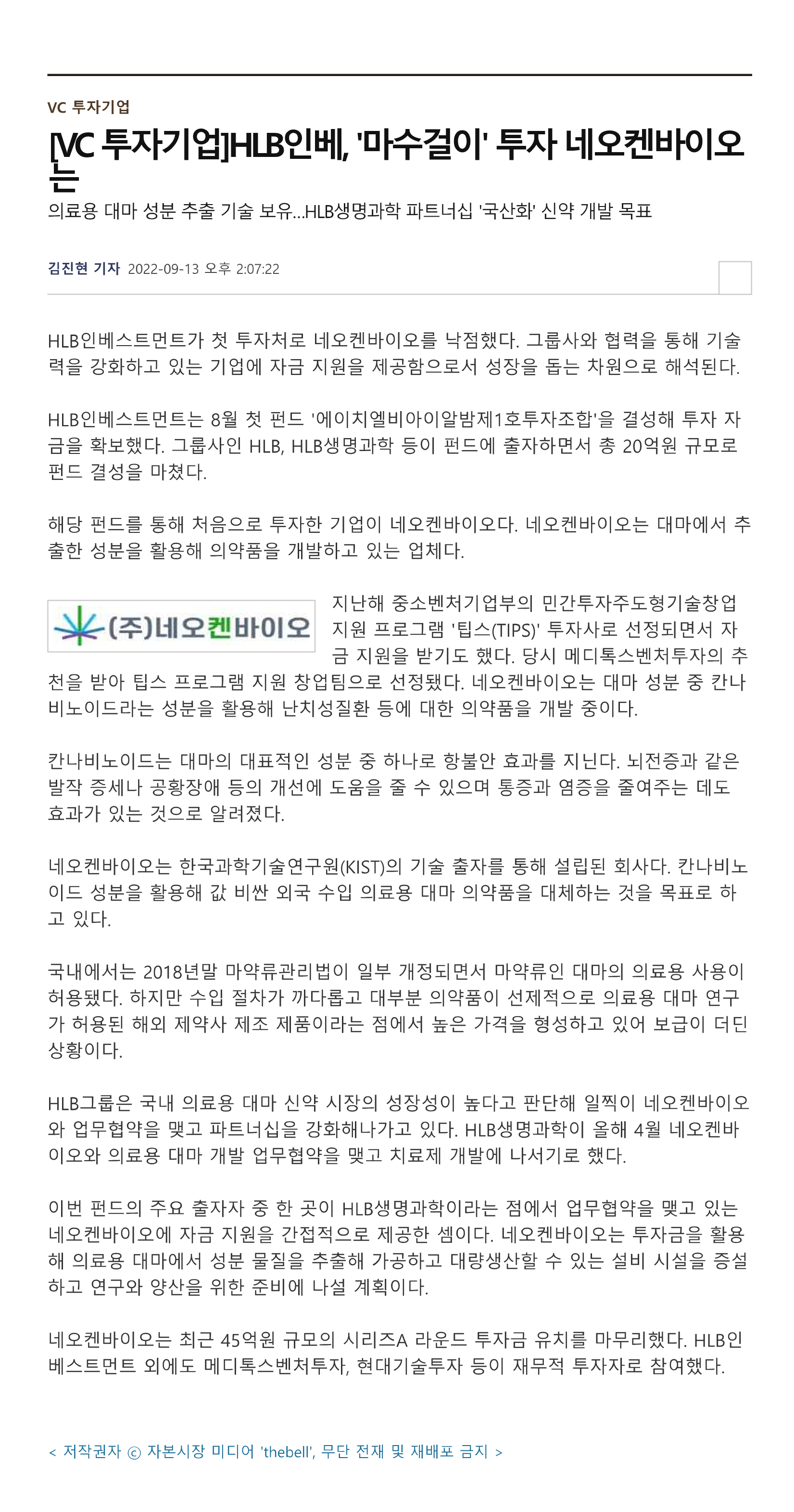 더벨 - 국내 최고 자본시장(Capital Markets) 미디어_1.png