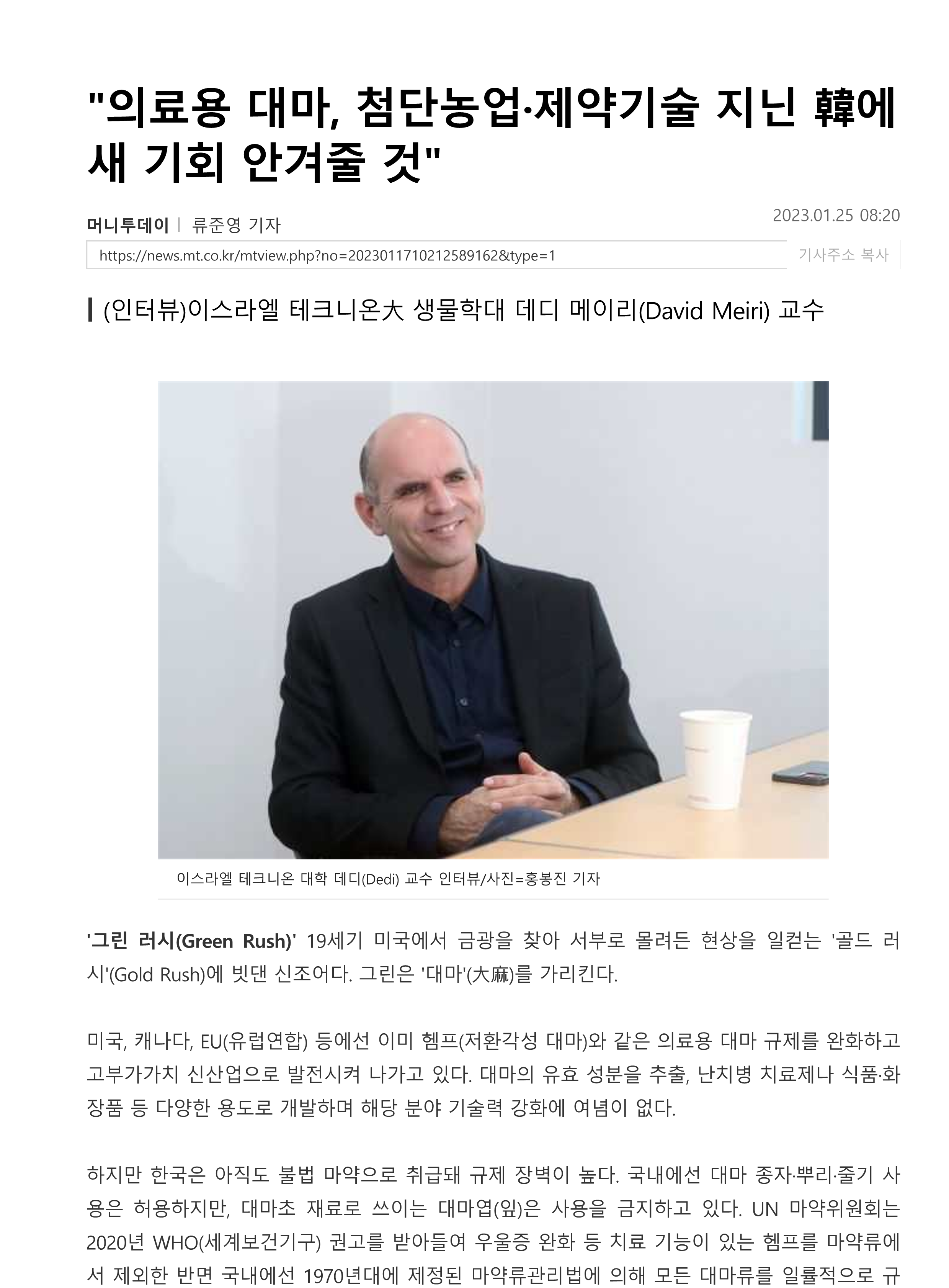 돈이 보이는 리얼타임 뉴스 _머니투데이__1.png