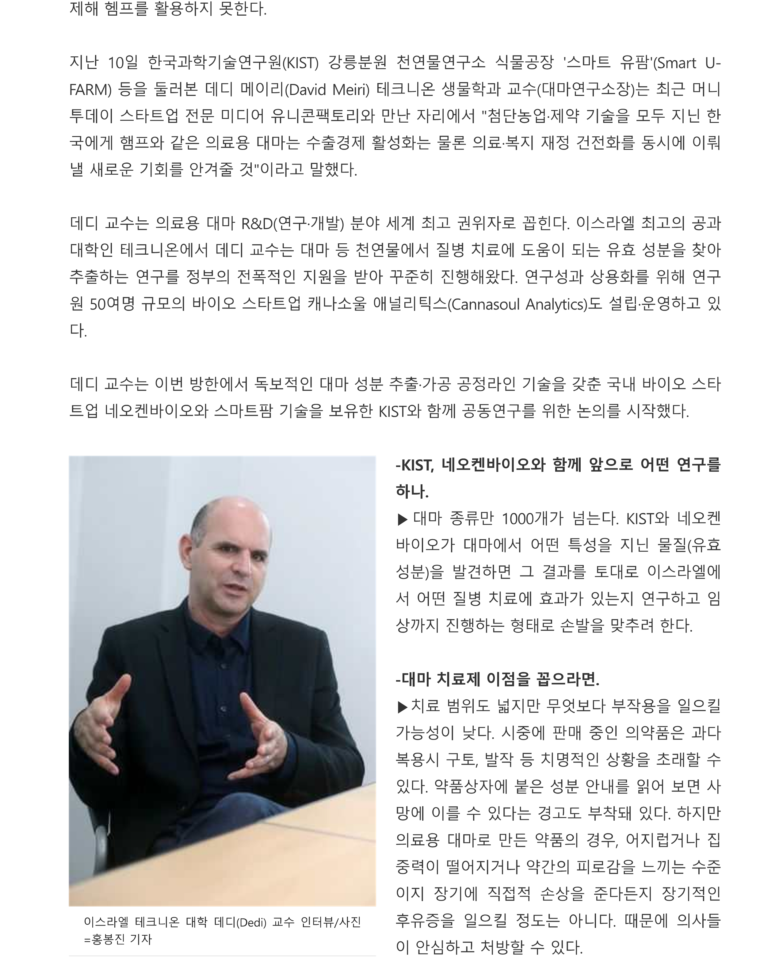 돈이 보이는 리얼타임 뉴스 _머니투데이__2.png