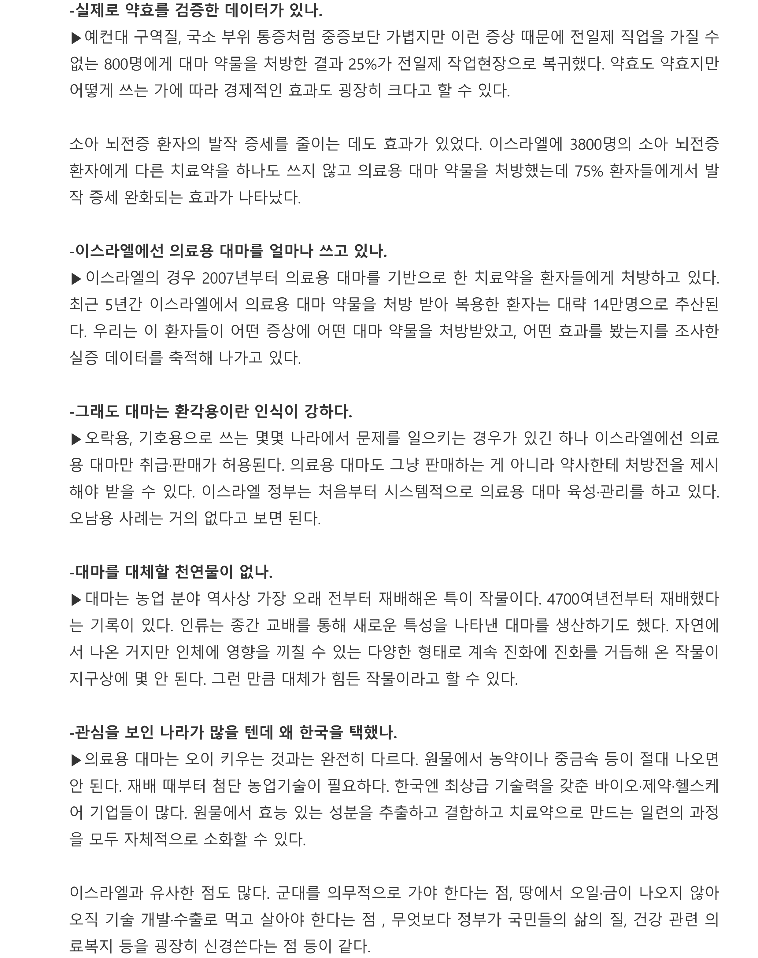 돈이 보이는 리얼타임 뉴스 _머니투데이__3.png