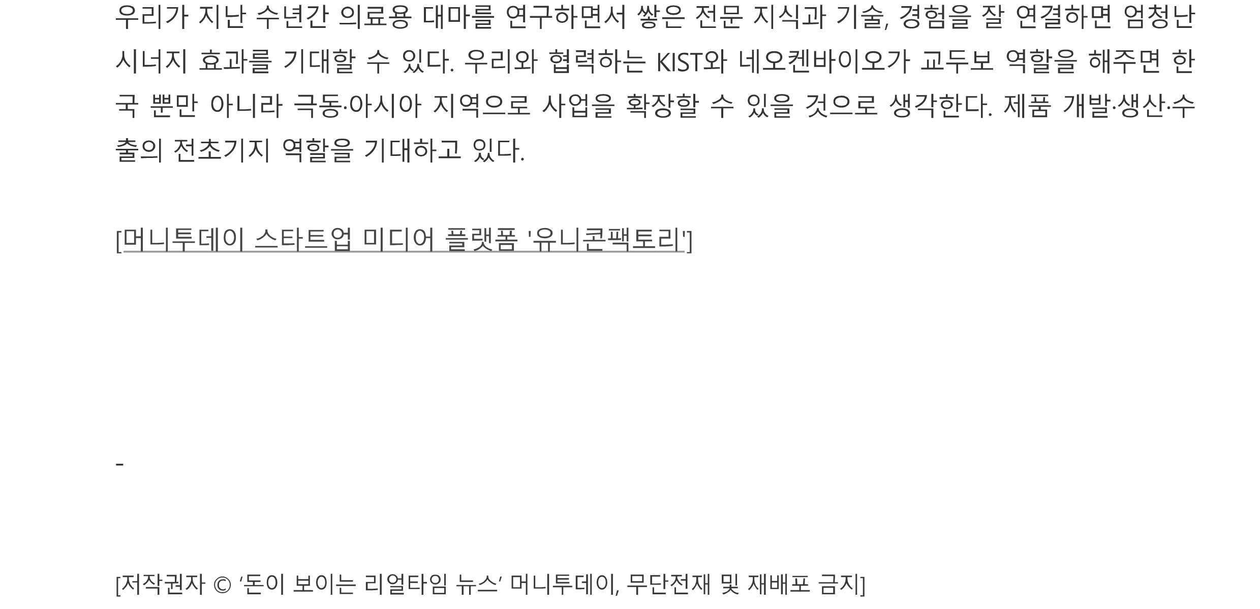 돈이 보이는 리얼타임 뉴스 _머니투데이__4.png