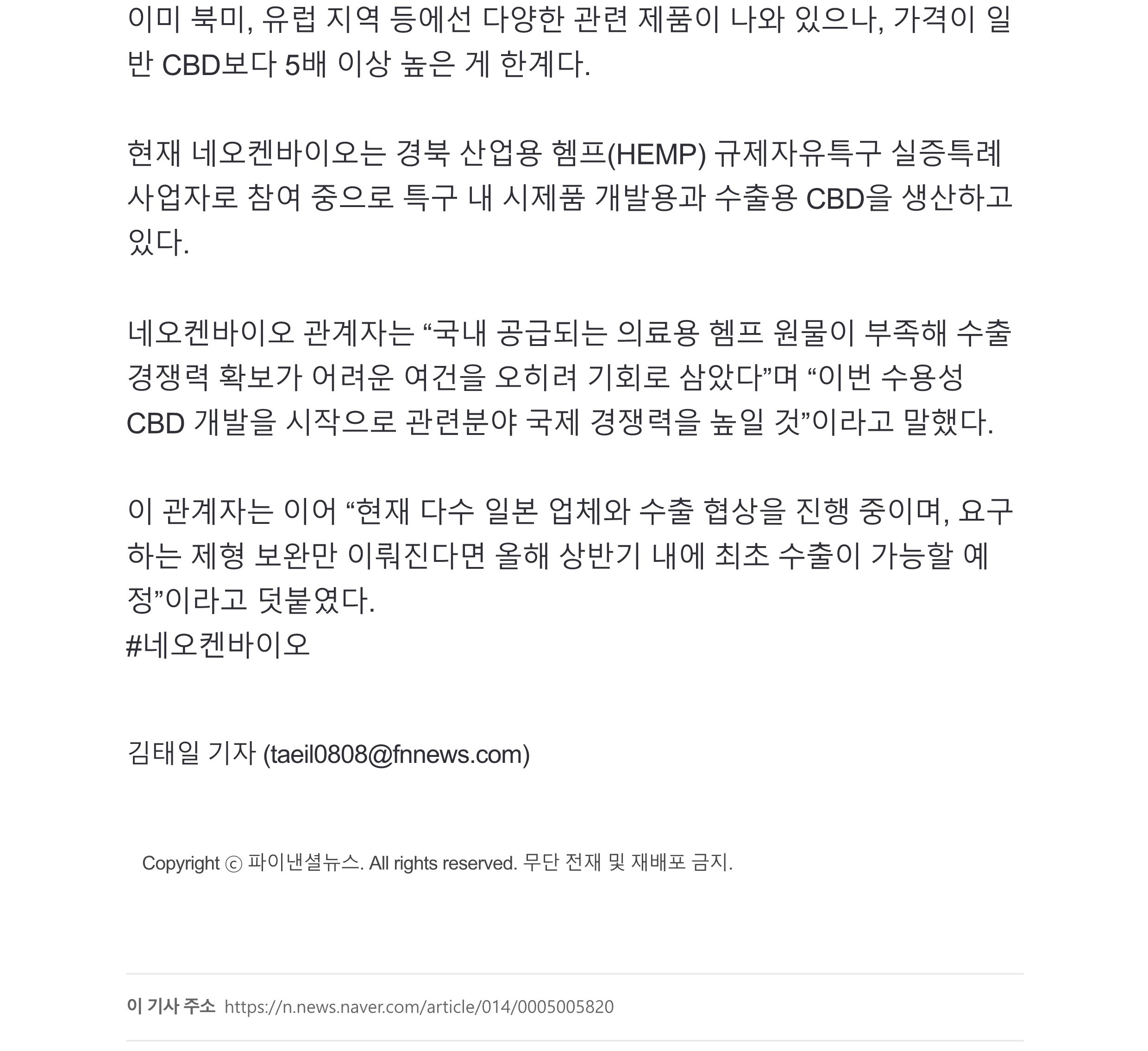 인쇄 _ 네이버 뉴스_2.jpg