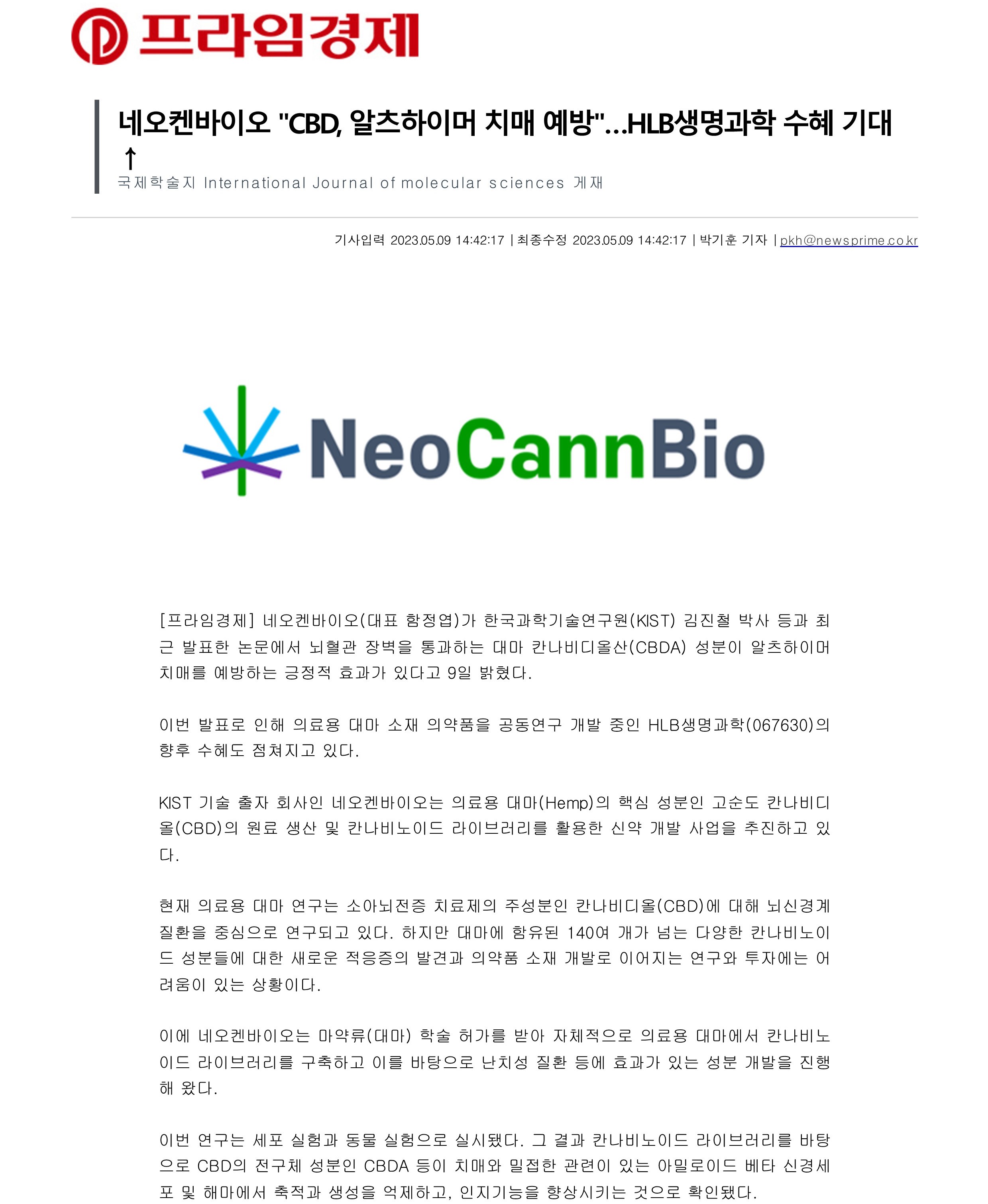 프라임경제_1.jpg