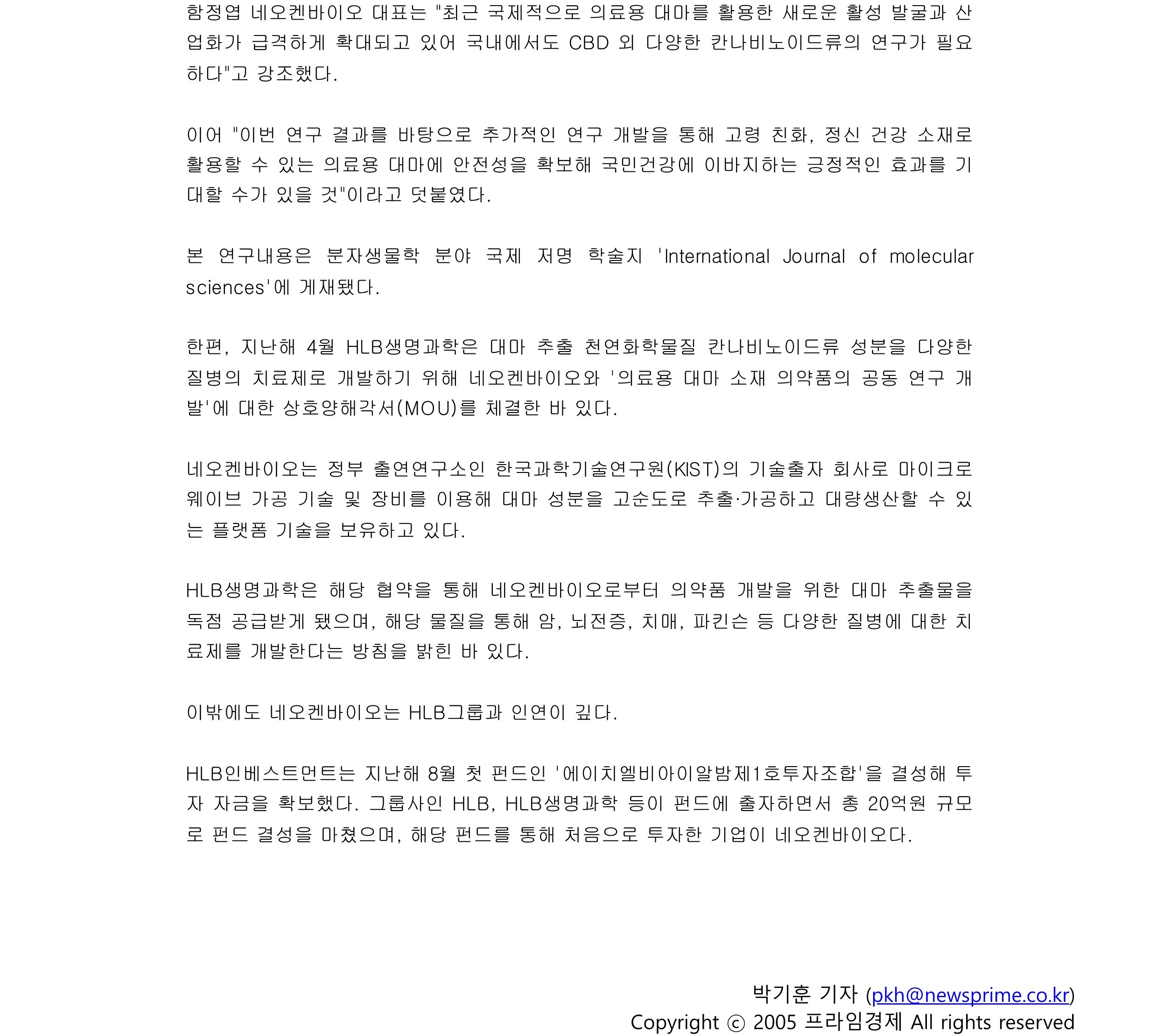 프라임경제_2.jpg