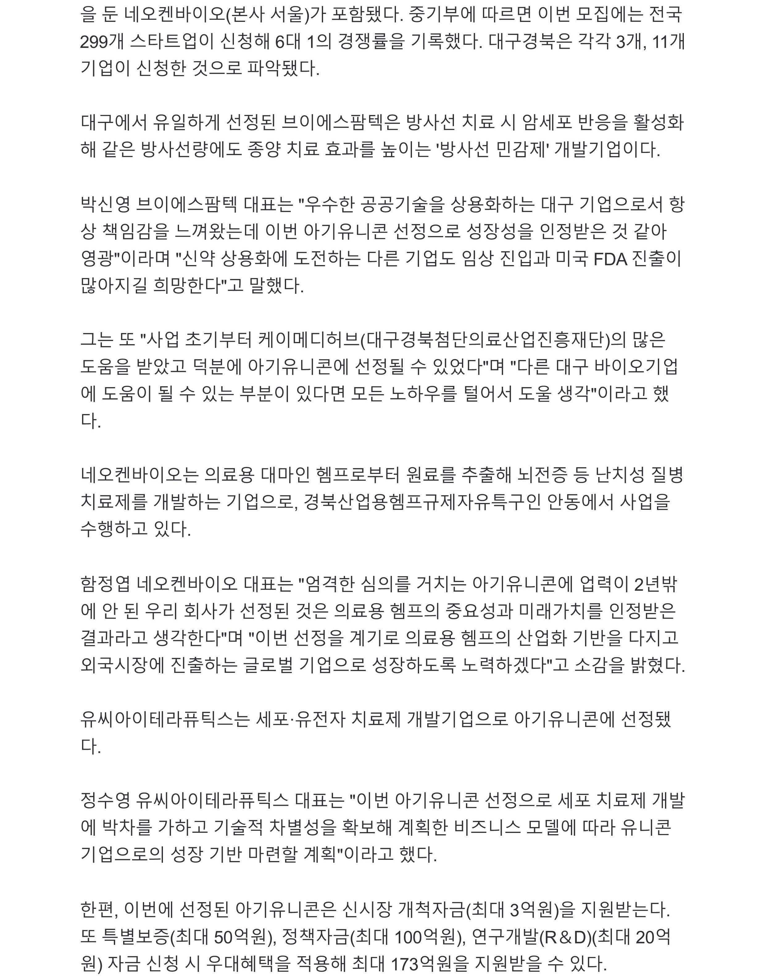 인쇄 _ 네이버 뉴스_2.jpg