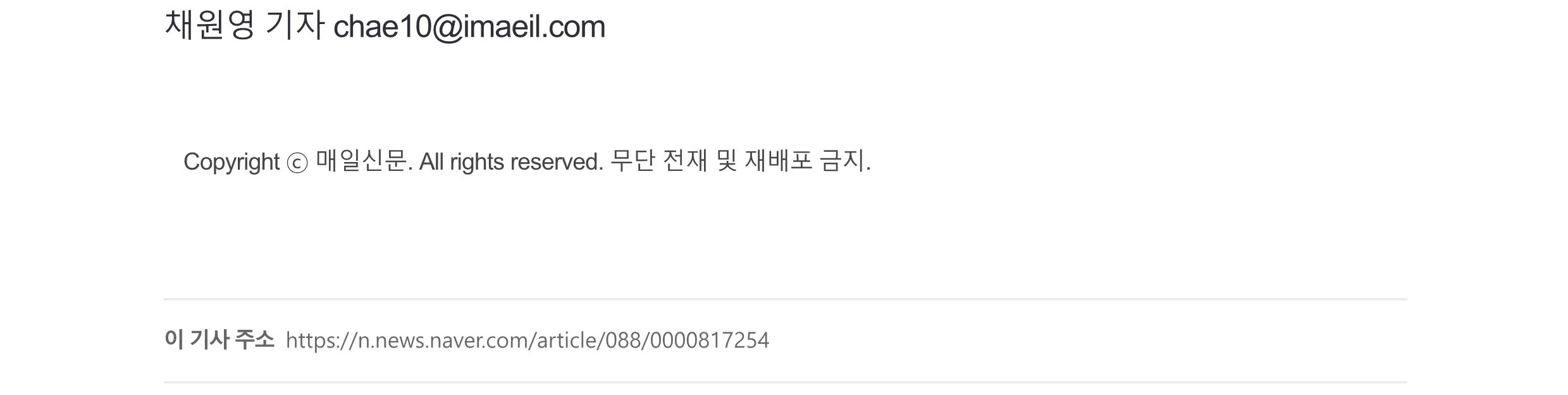 인쇄 _ 네이버 뉴스_3.jpg