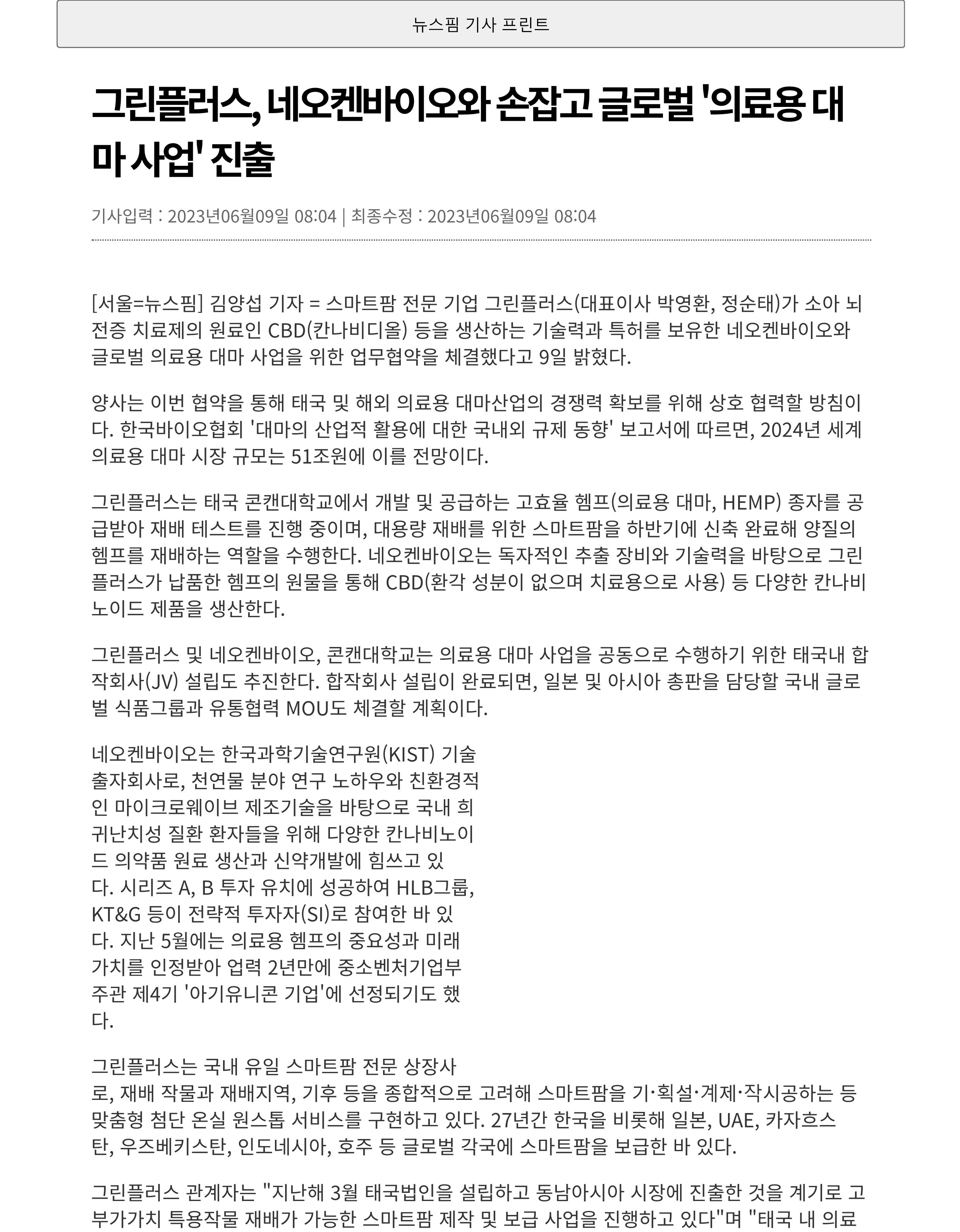 뉴스핌 - 글로벌 리더의 지름길 종합 뉴스통신_1.jpg