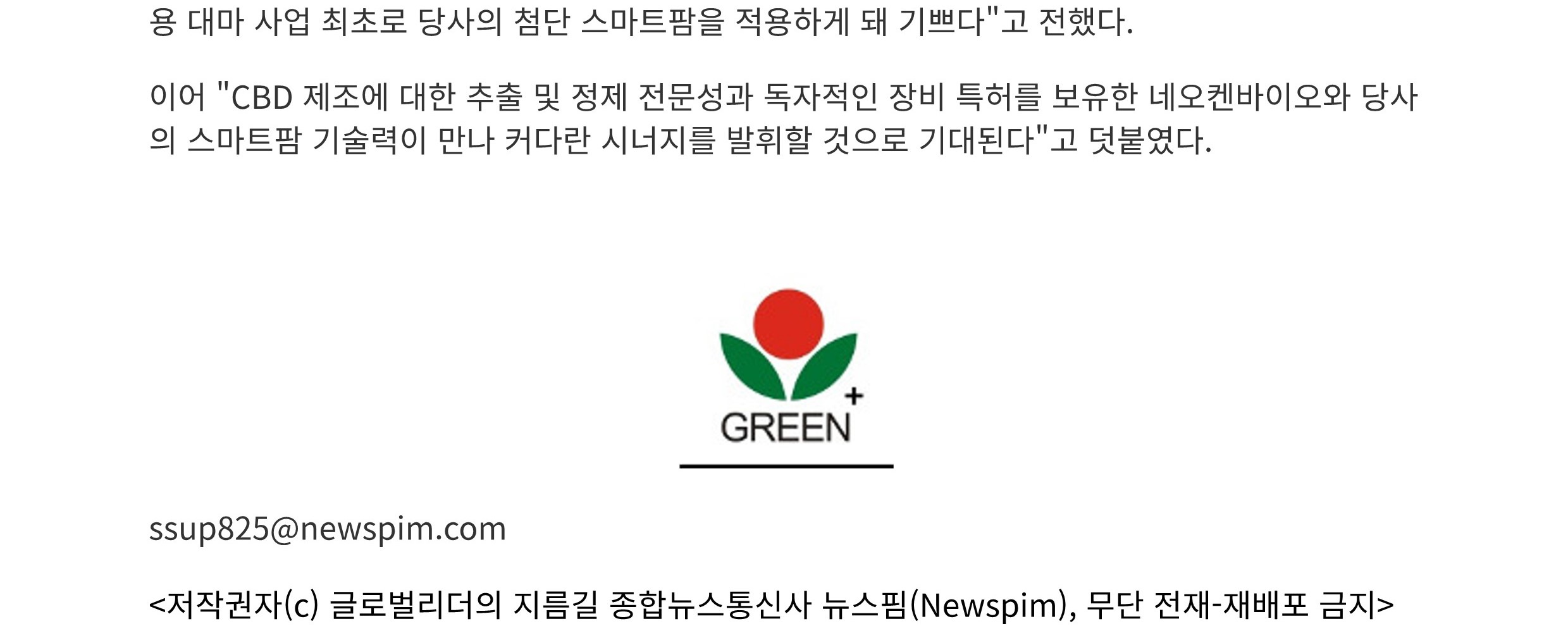 뉴스핌 - 글로벌 리더의 지름길 종합 뉴스통신_2.jpg