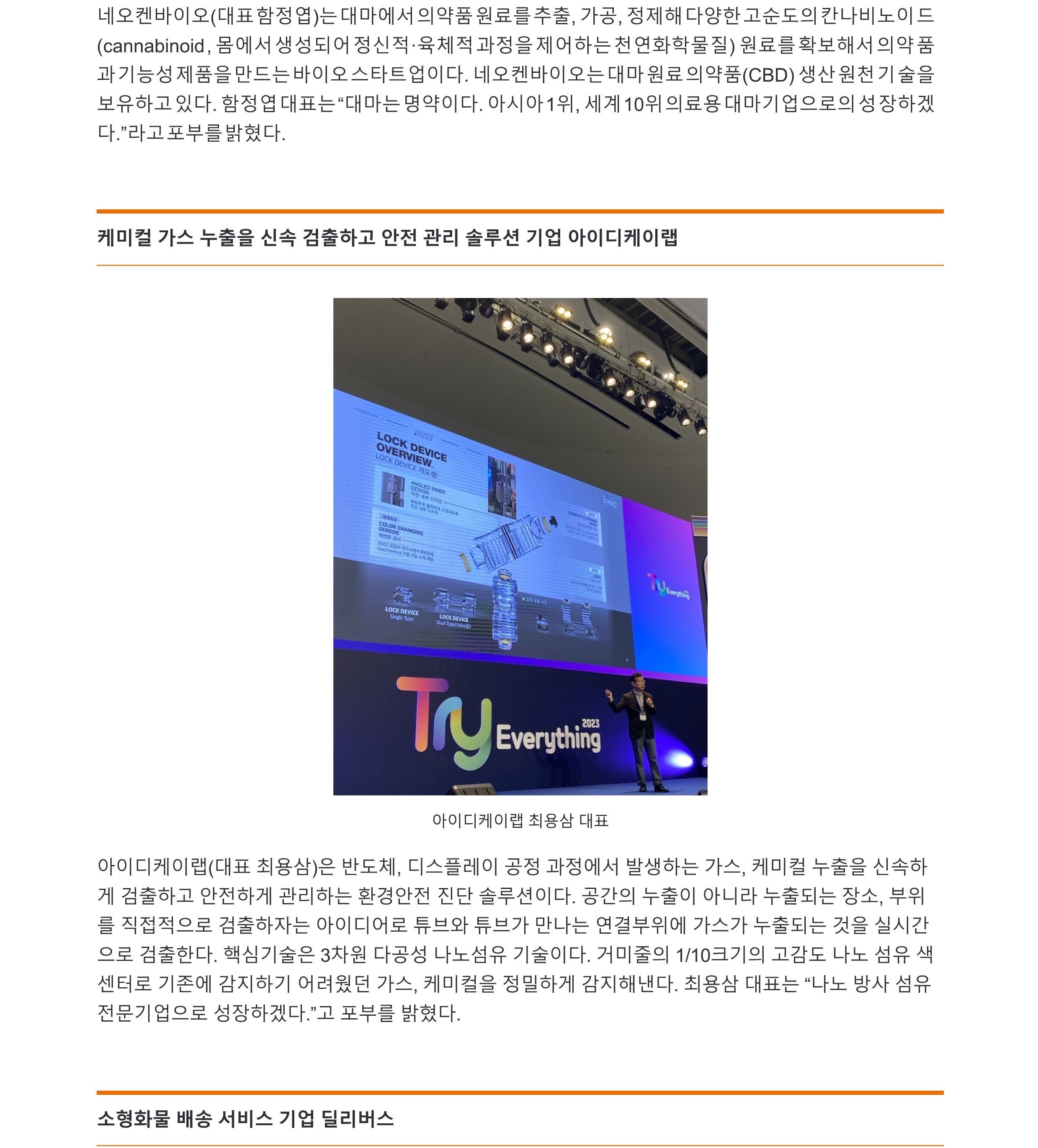 인쇄 _ 네이버 뉴스_2.jpg
