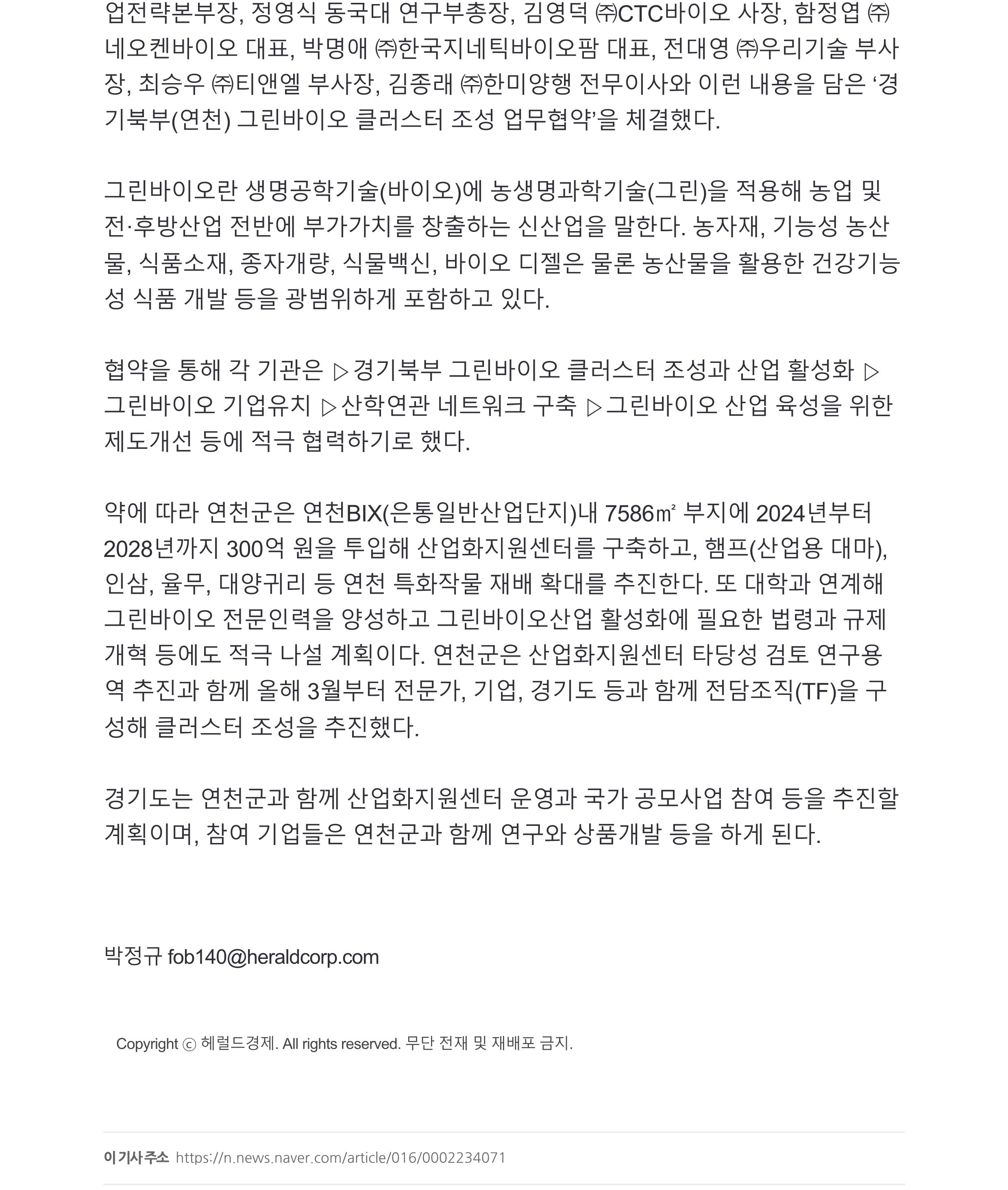 인쇄 _ 네이버 뉴스_2.jpg