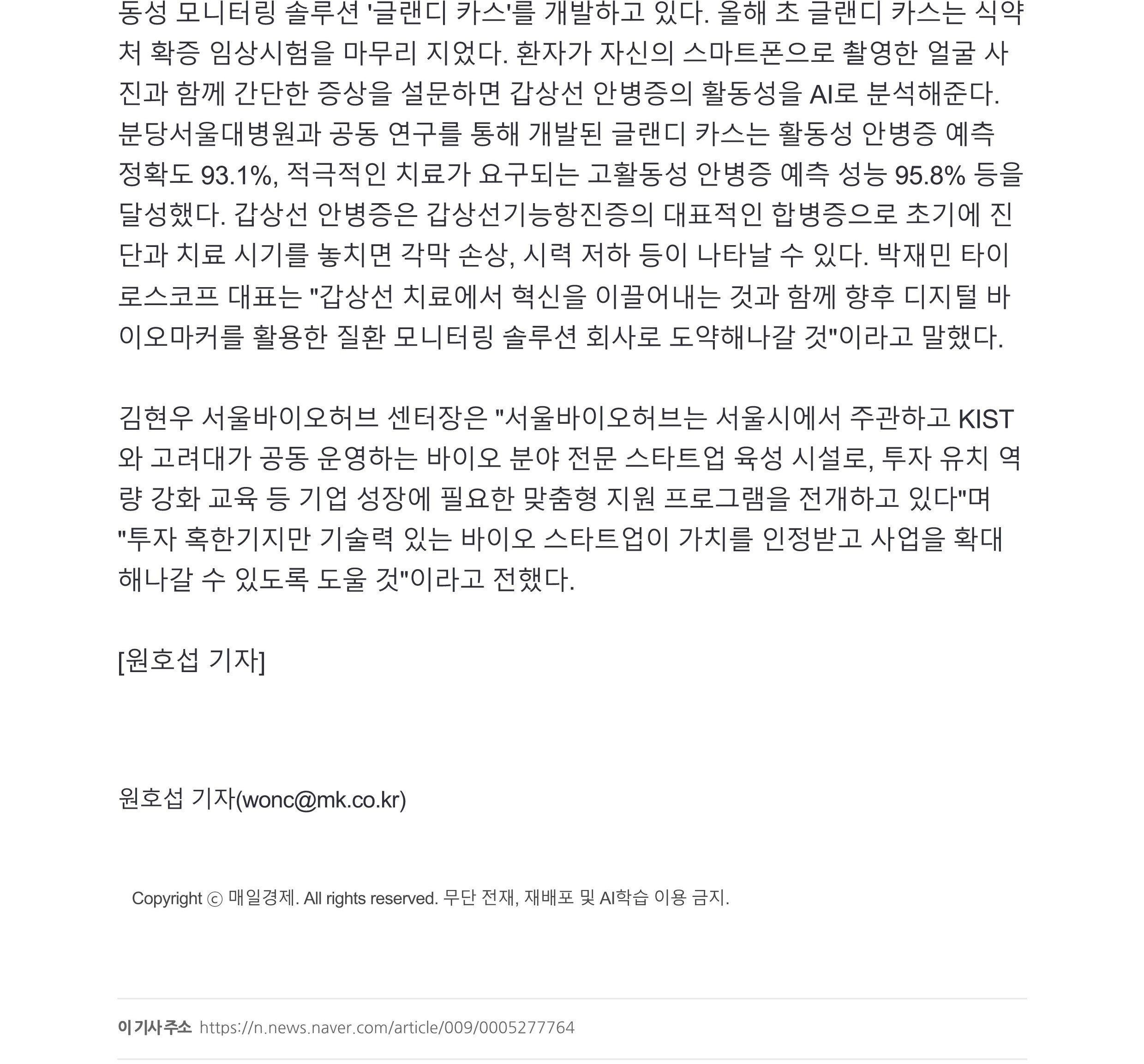 인쇄 _ 네이버 뉴스_4.jpg