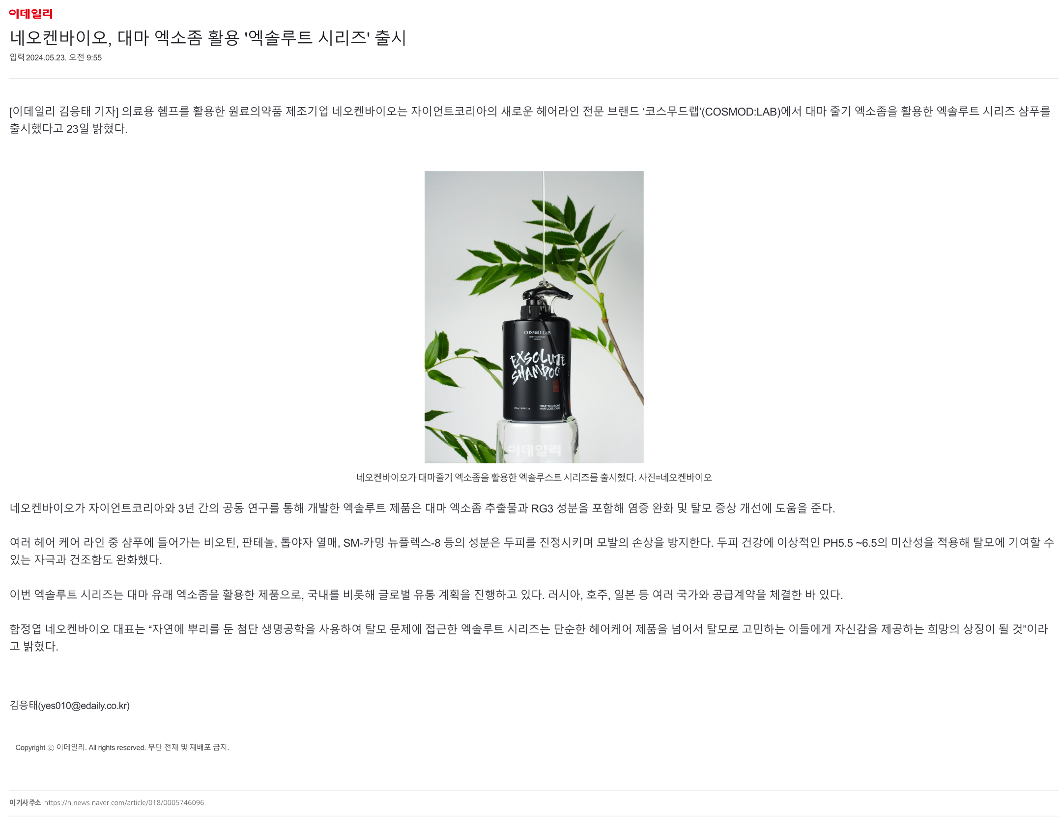 인쇄 _ 네이버 뉴스_1.png
