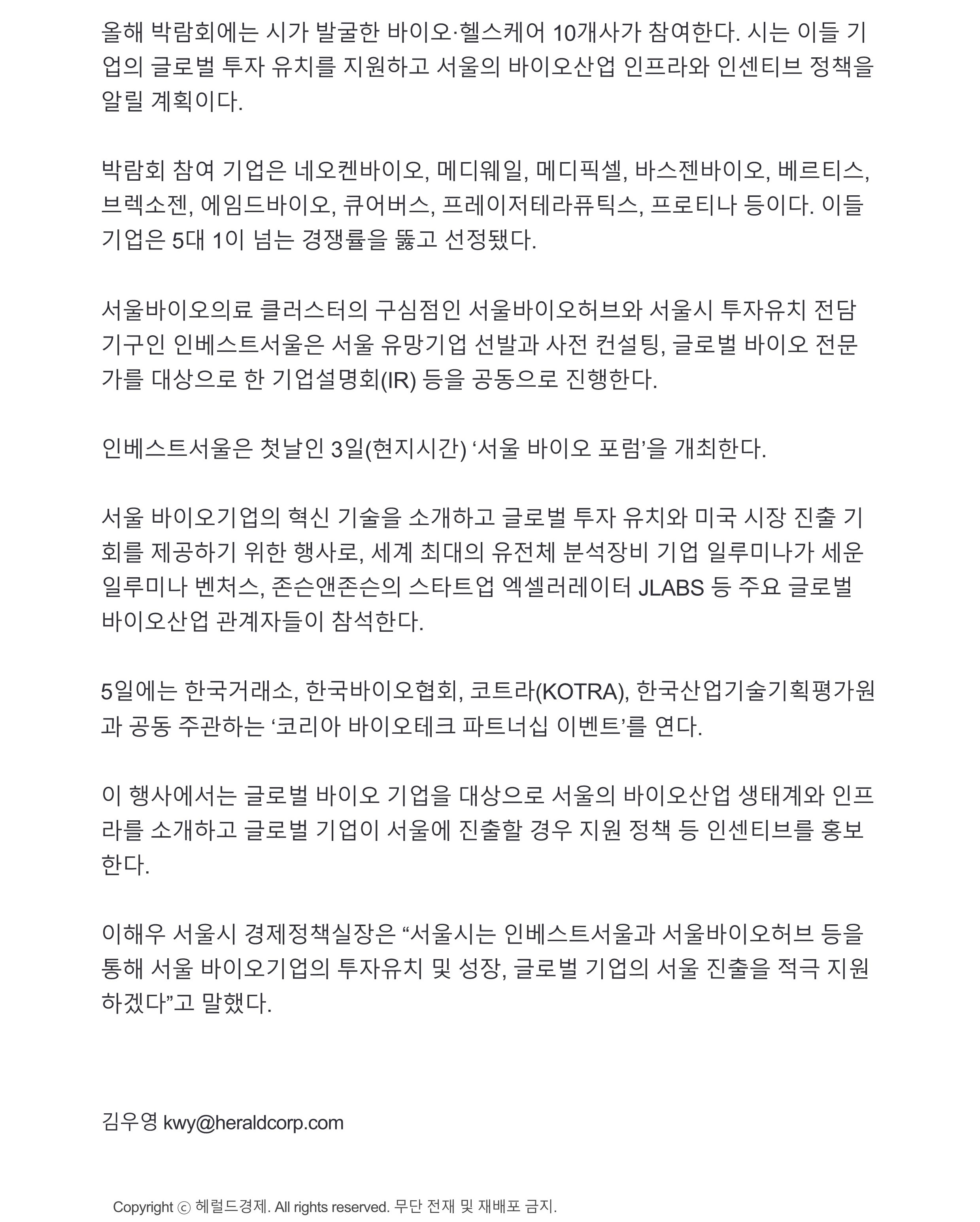 인쇄 _ 네이버 뉴스_2.jpg