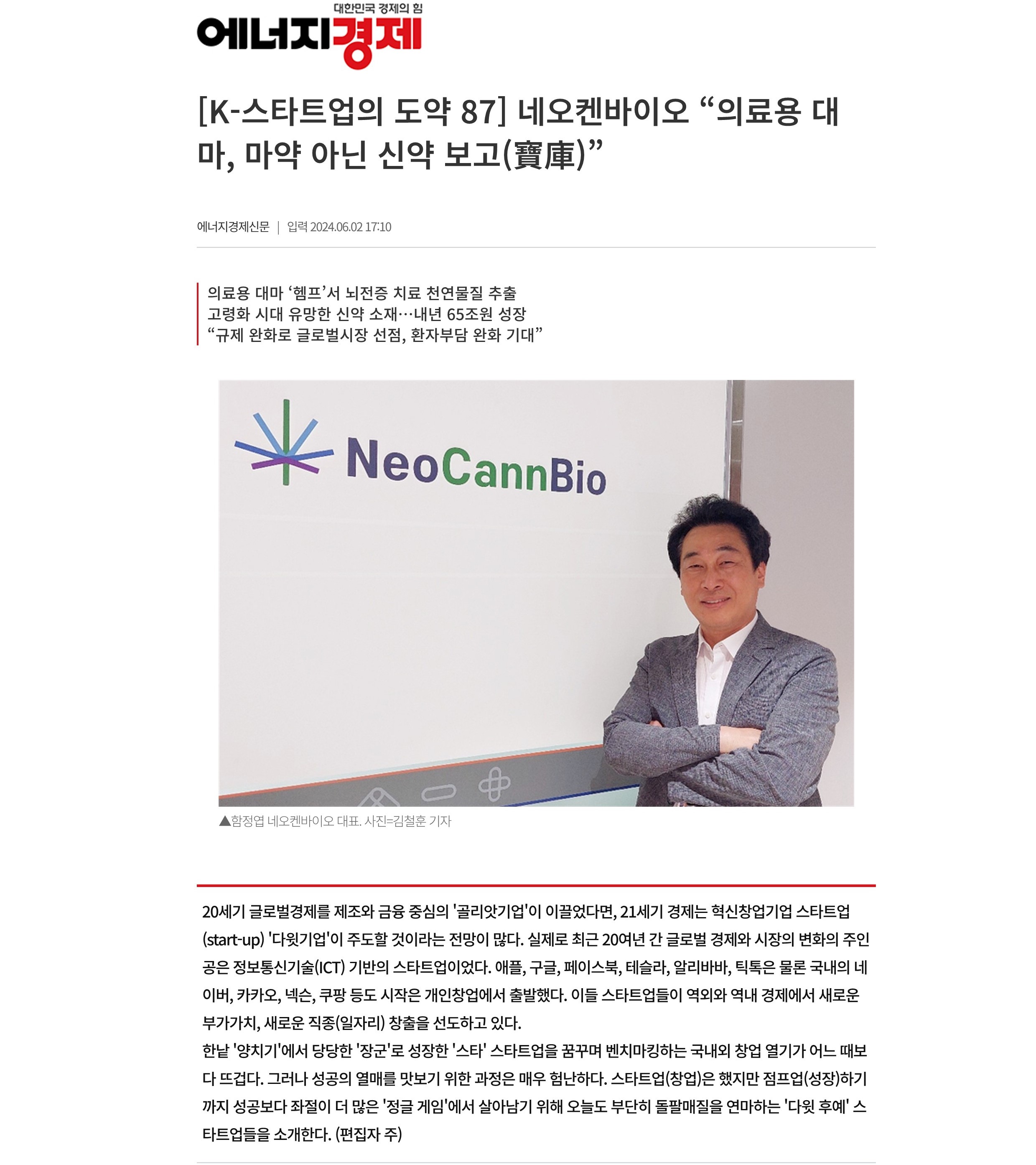 에너지경제신문_1.jpg