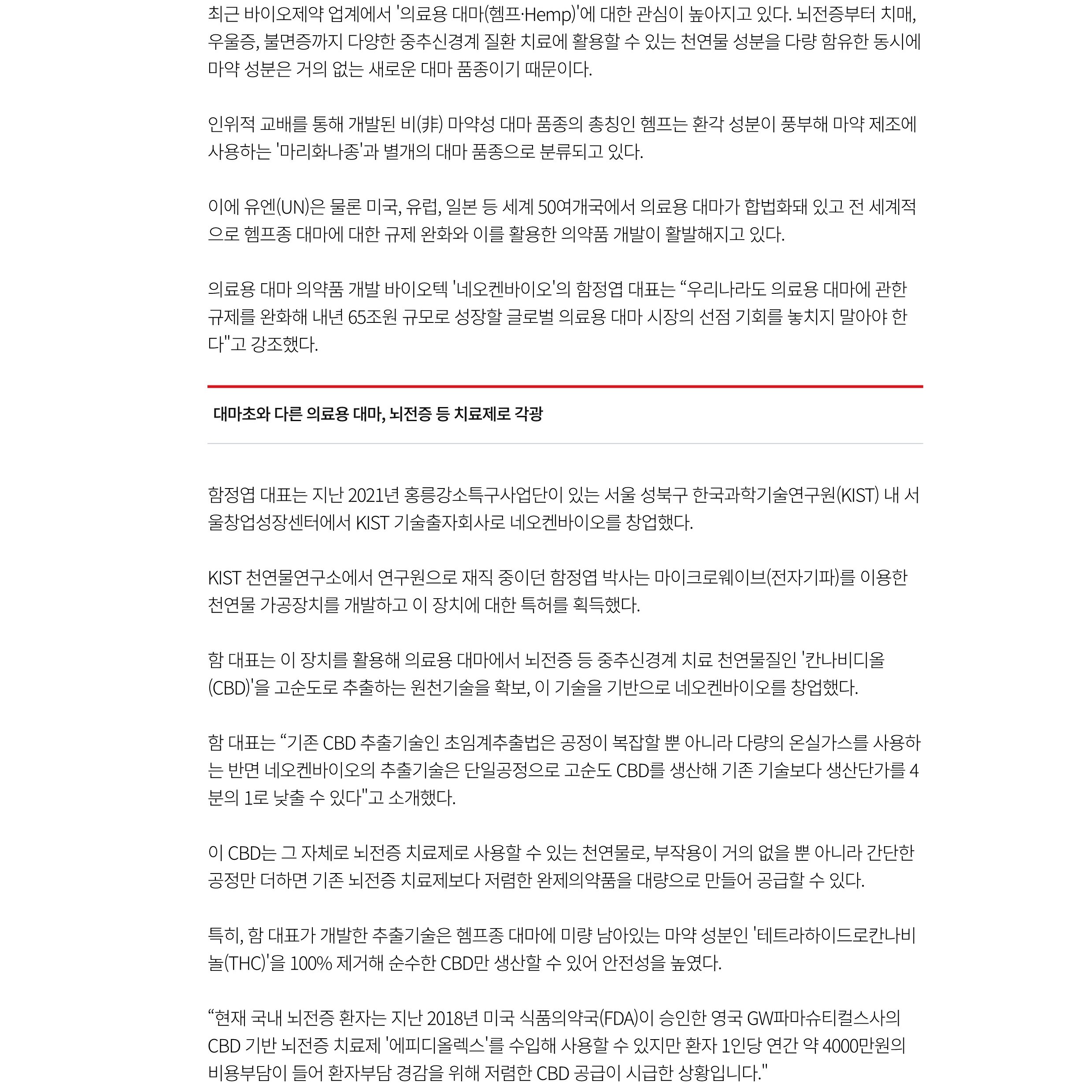 에너지경제신문_2.jpg