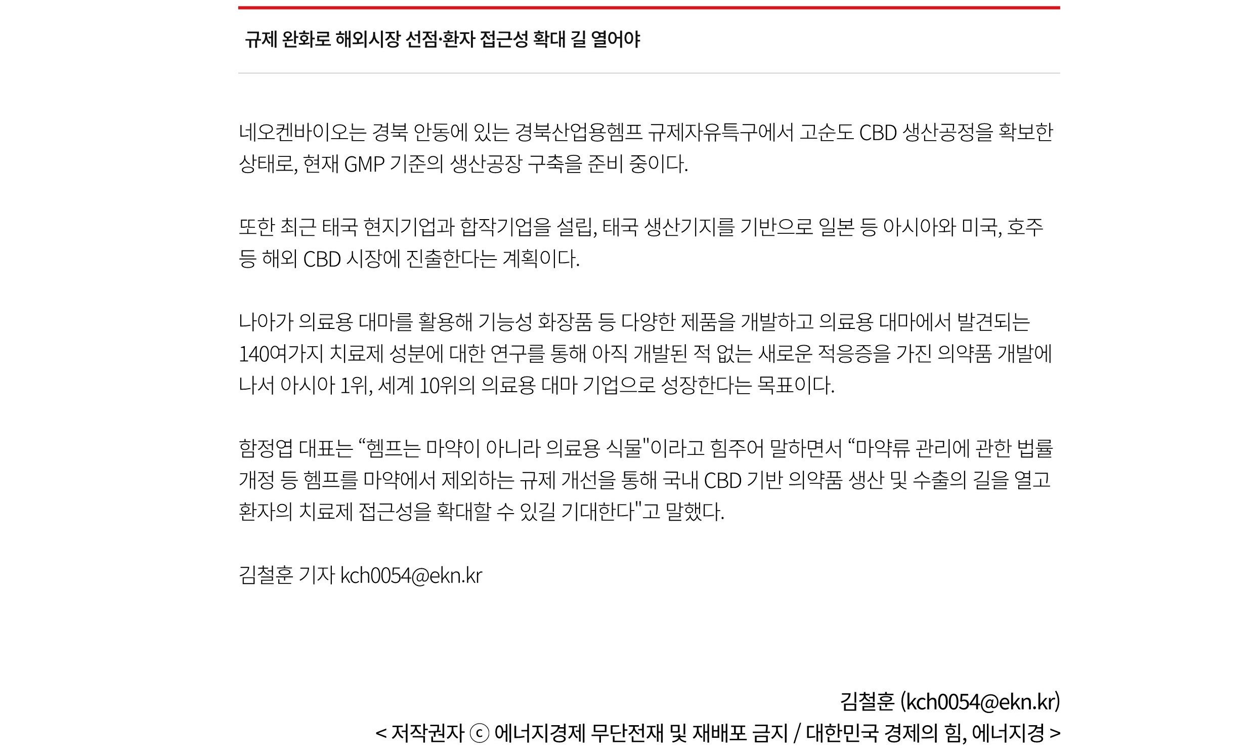 에너지경제신문_3.jpg