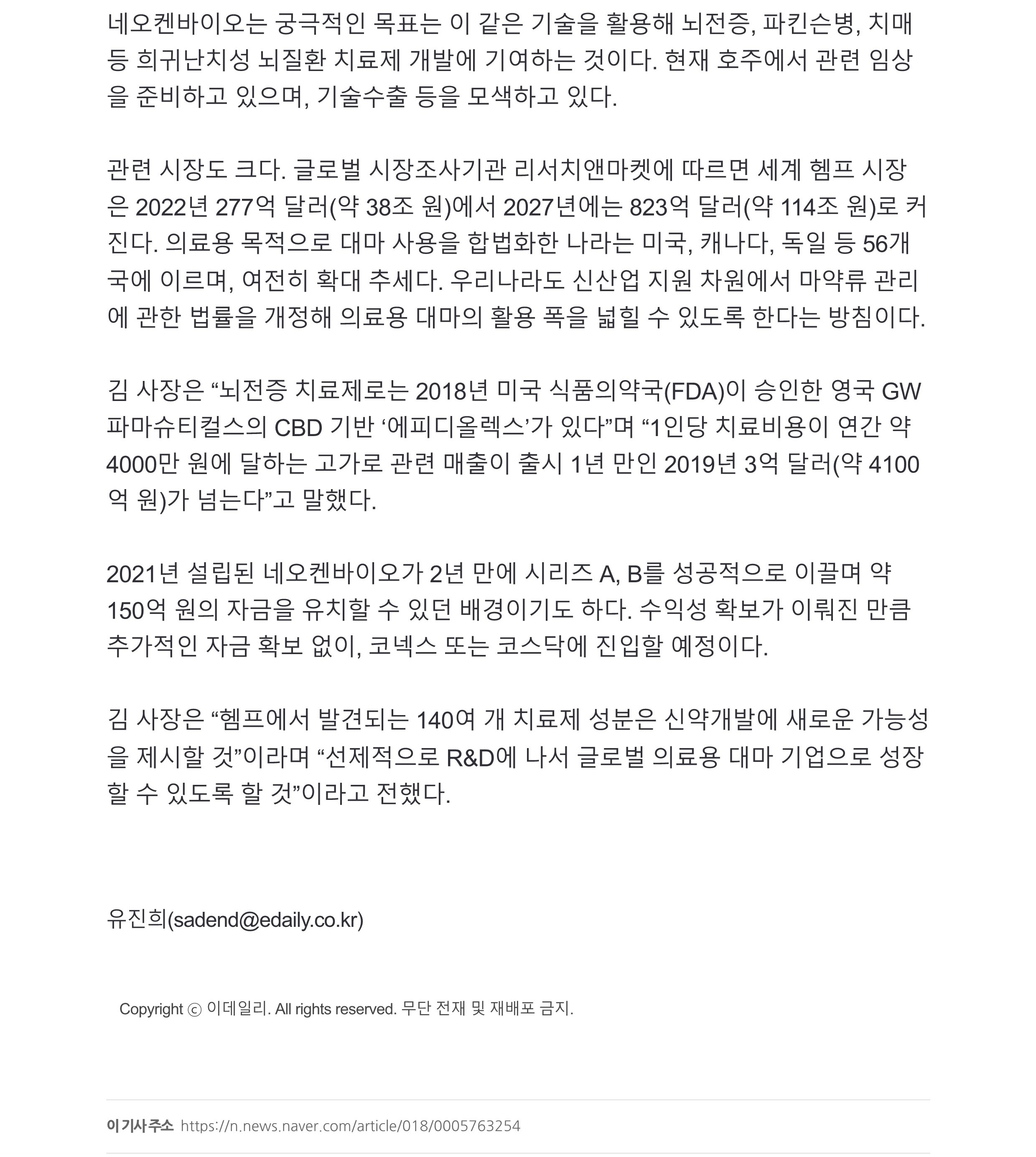 인쇄 _ 네이버 뉴스_3.jpg