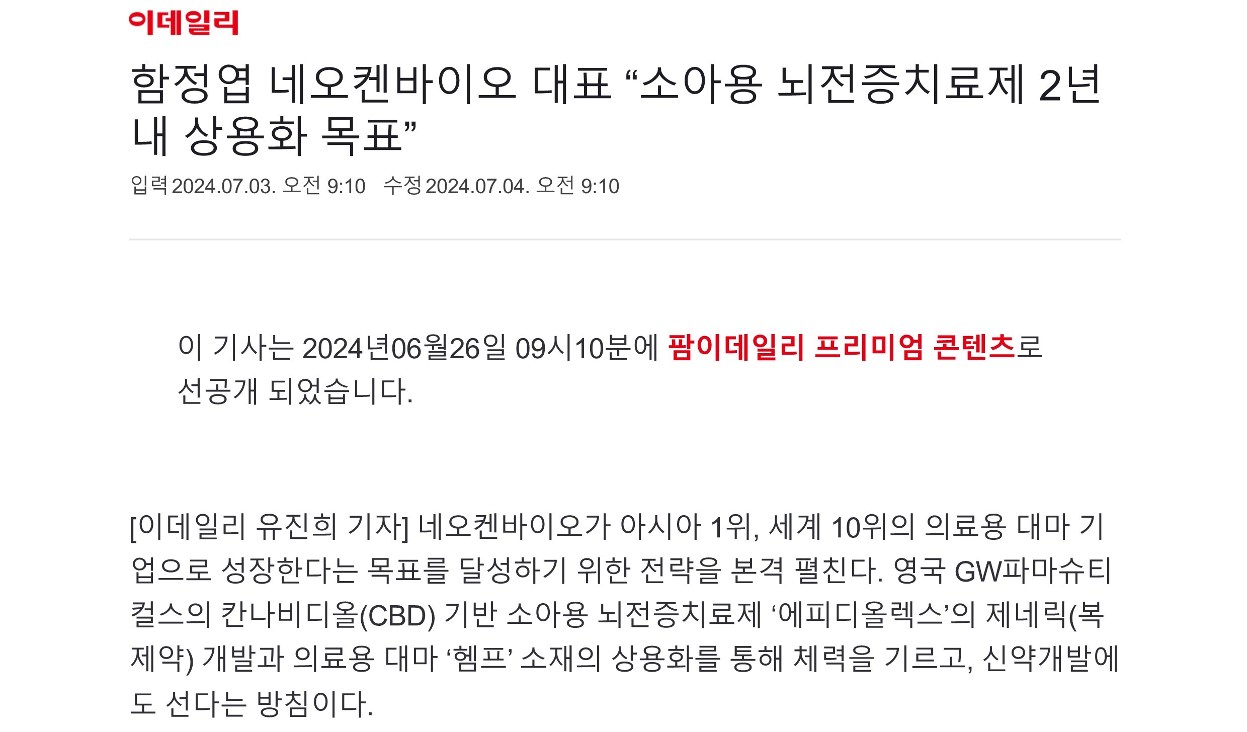 인쇄 _ 네이버 뉴스_1.jpg
