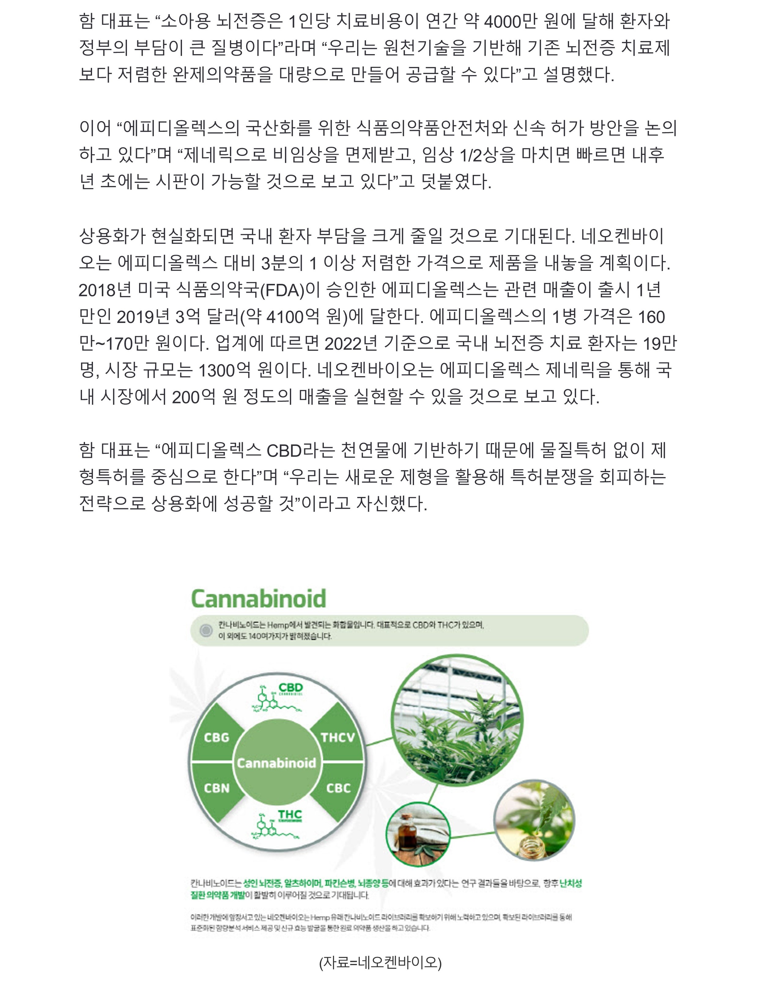 인쇄 _ 네이버 뉴스_3.jpg