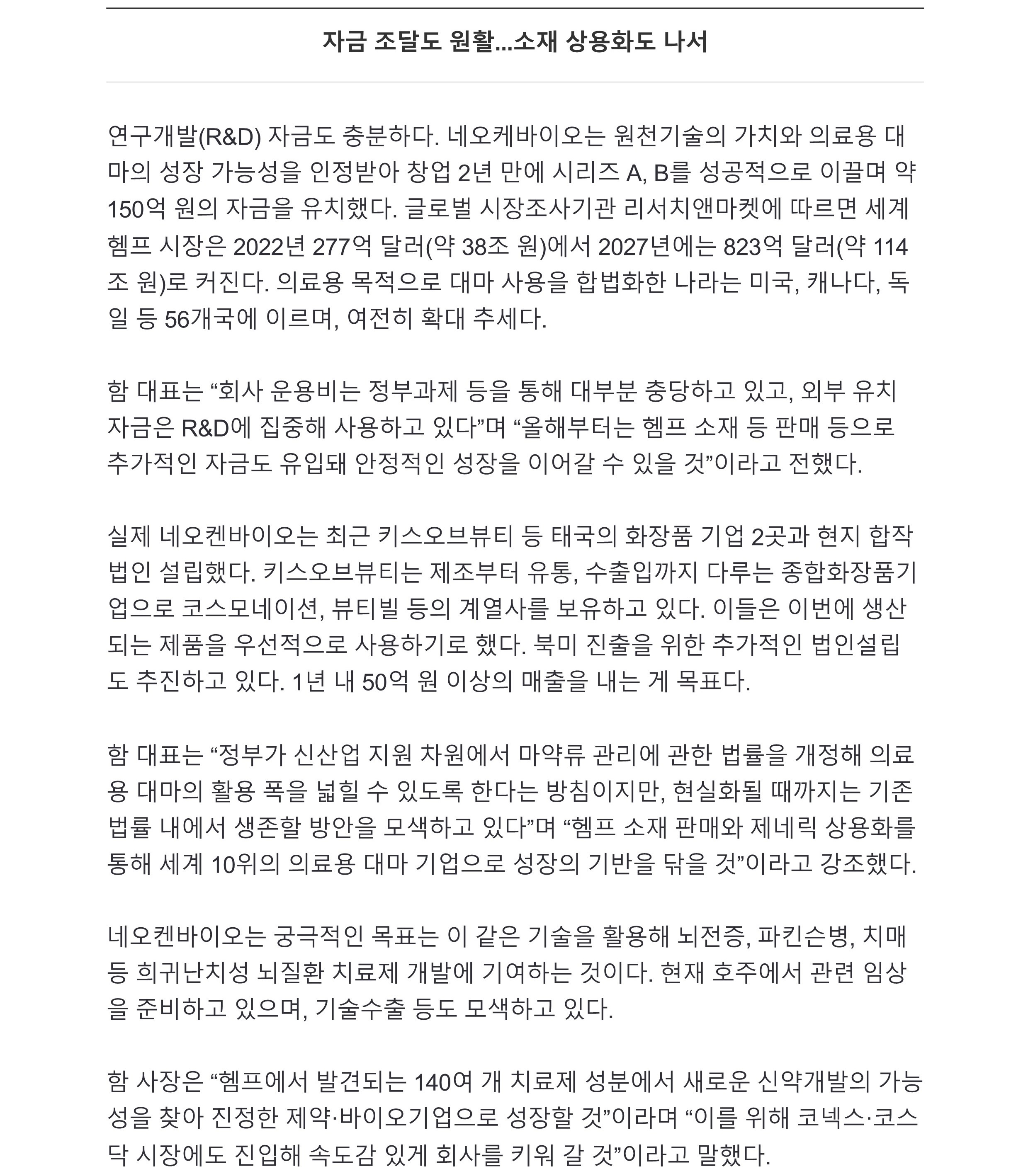 인쇄 _ 네이버 뉴스_4.jpg
