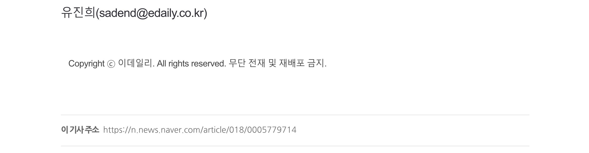 인쇄 _ 네이버 뉴스_5.jpg