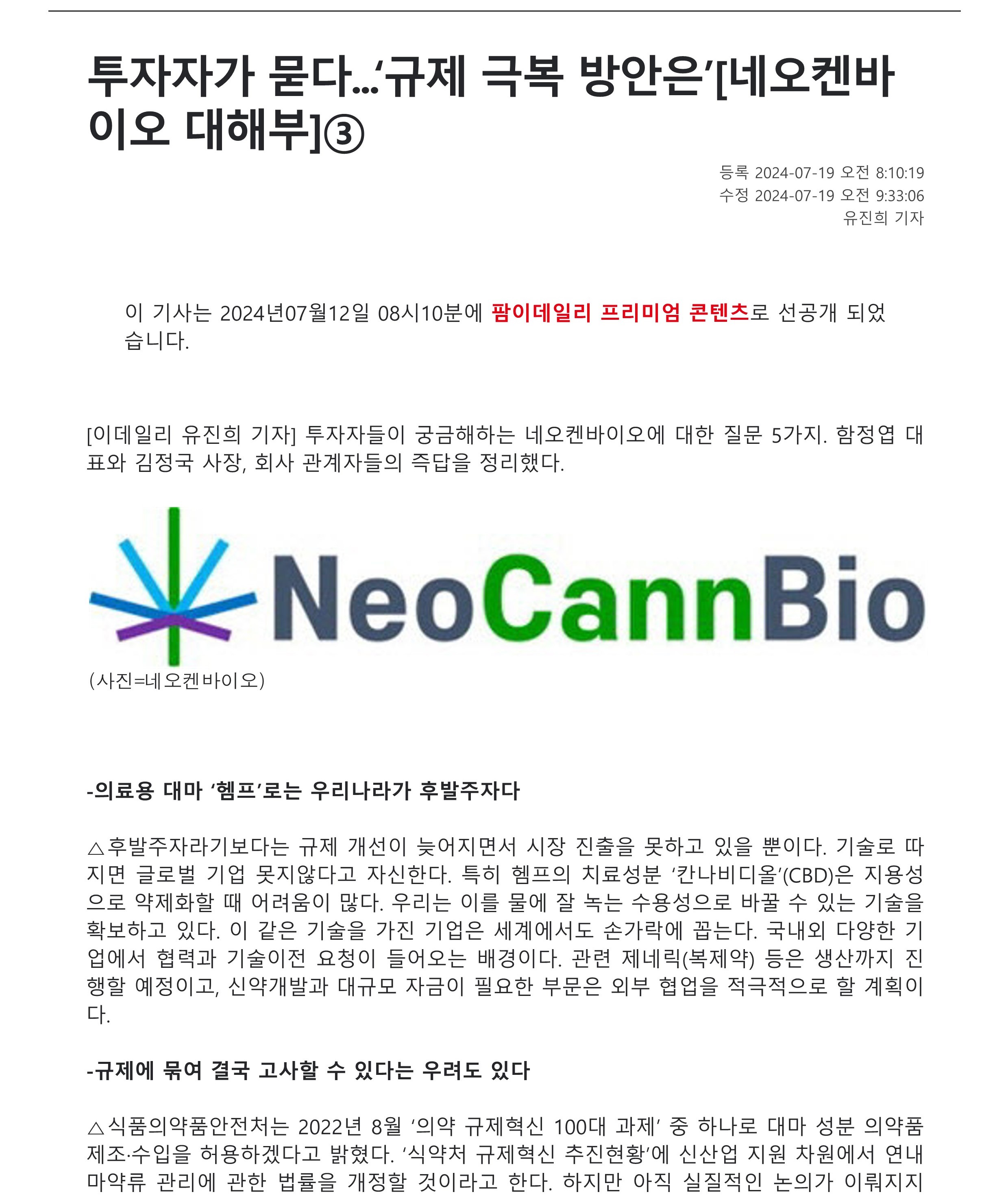 이데일리-세상을 올바르게,세상을 따뜻하게1_1.jpg