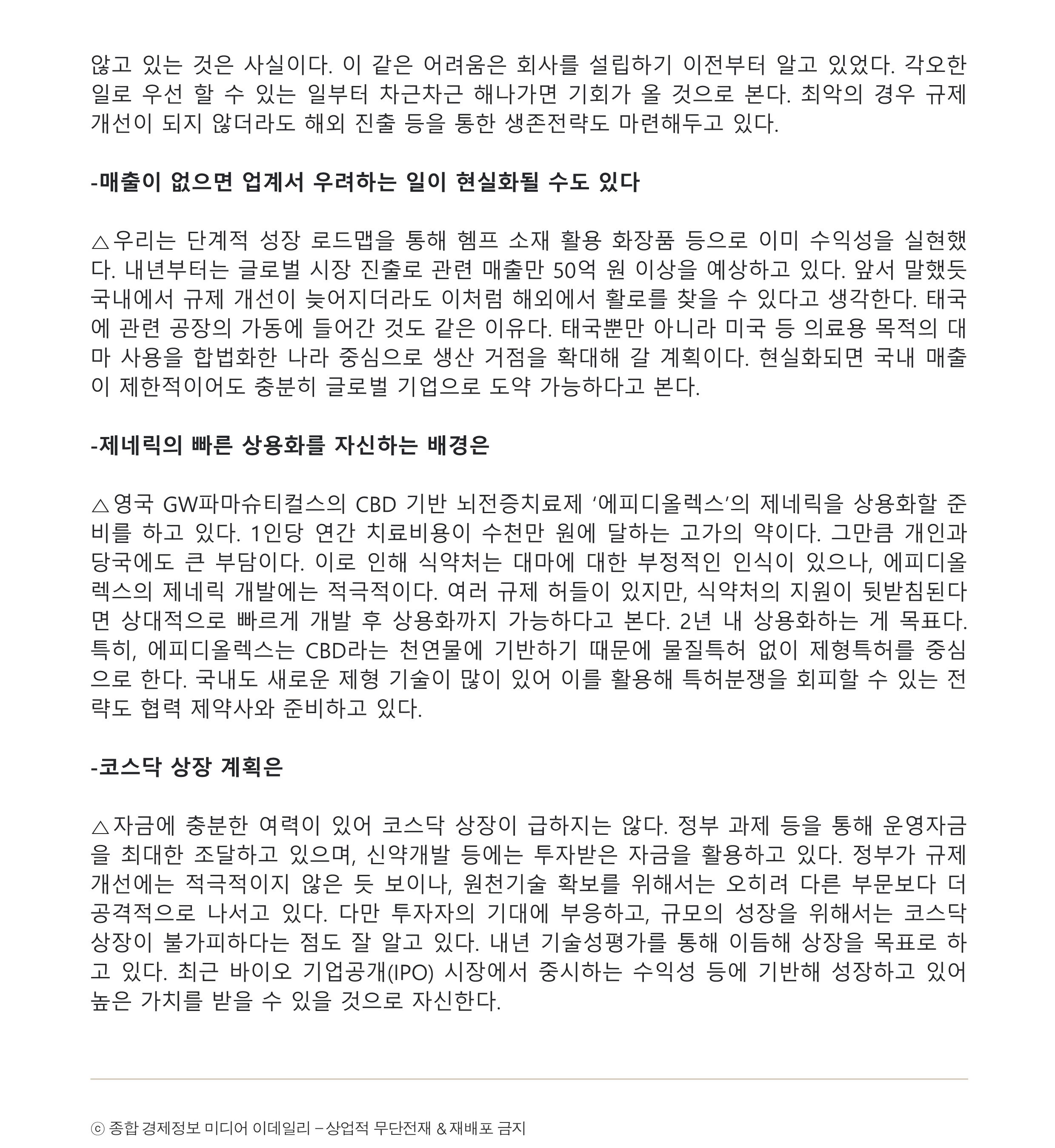 이데일리-세상을 올바르게,세상을 따뜻하게1_2.jpg