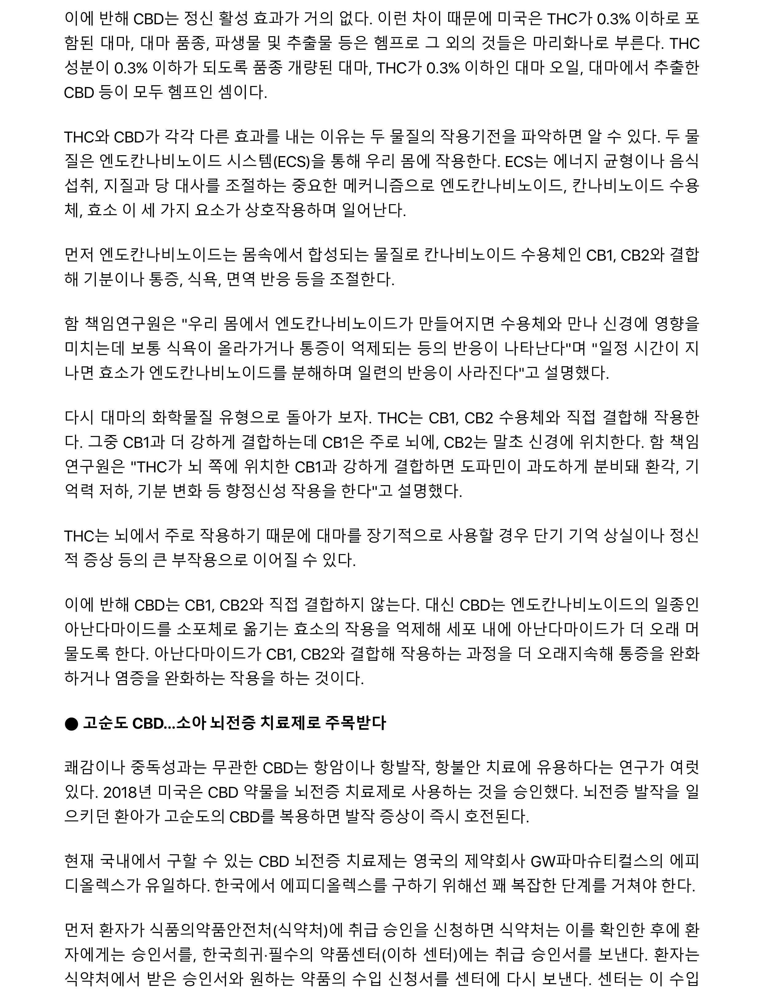 언론사뷰_2.jpg