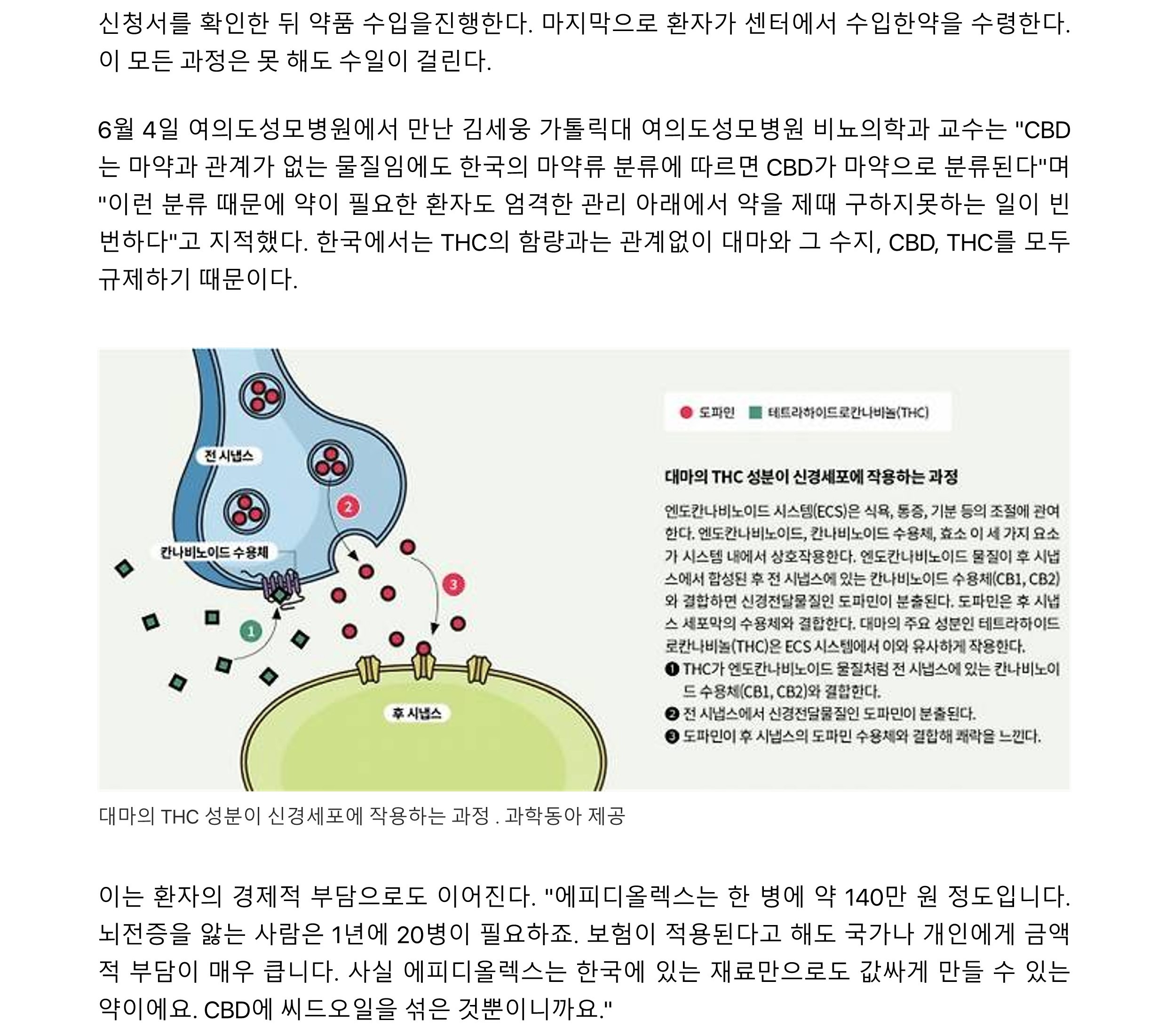 언론사뷰_3.jpg