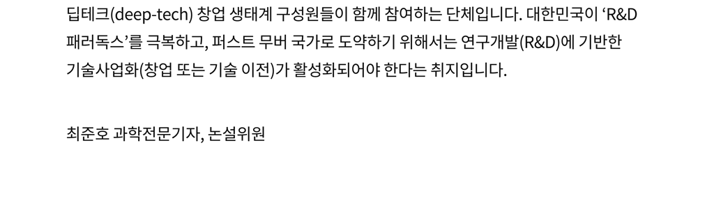 [연중 기획 혁신창업의 길] 국내 기술로 뇌전증 치료 특효약 원료 시장에 도전 _ 중앙일보_6.png
