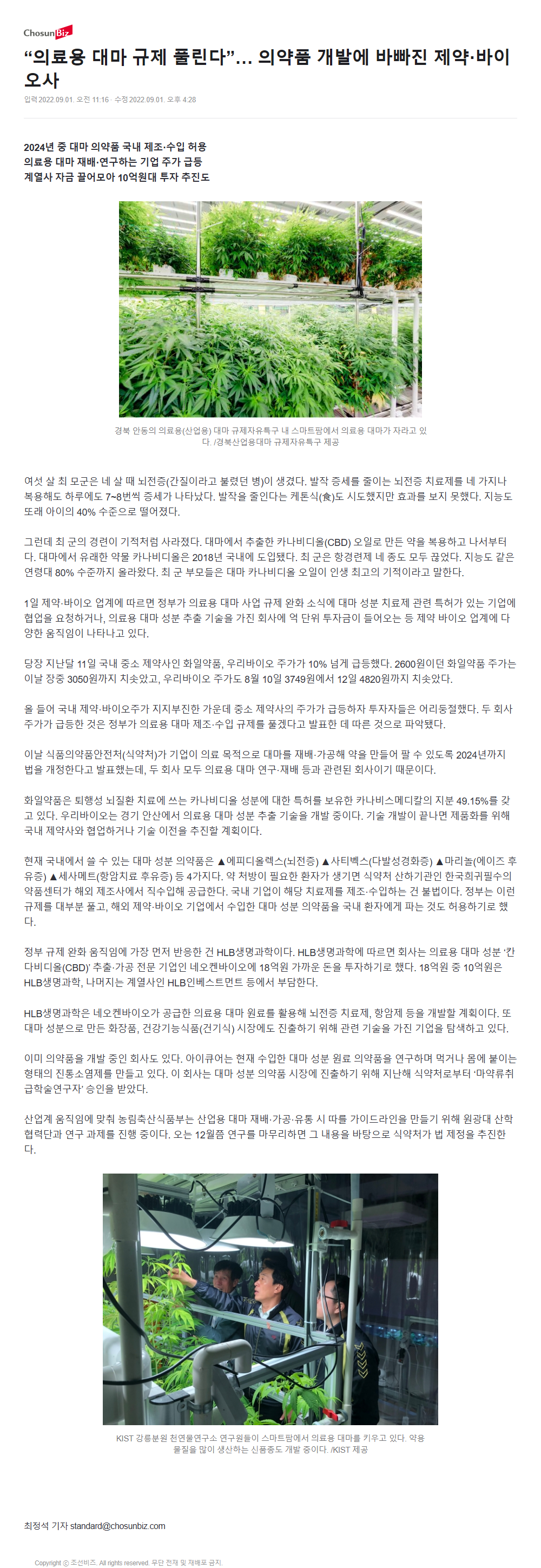Screenshot 2024-08-02 a.PNG