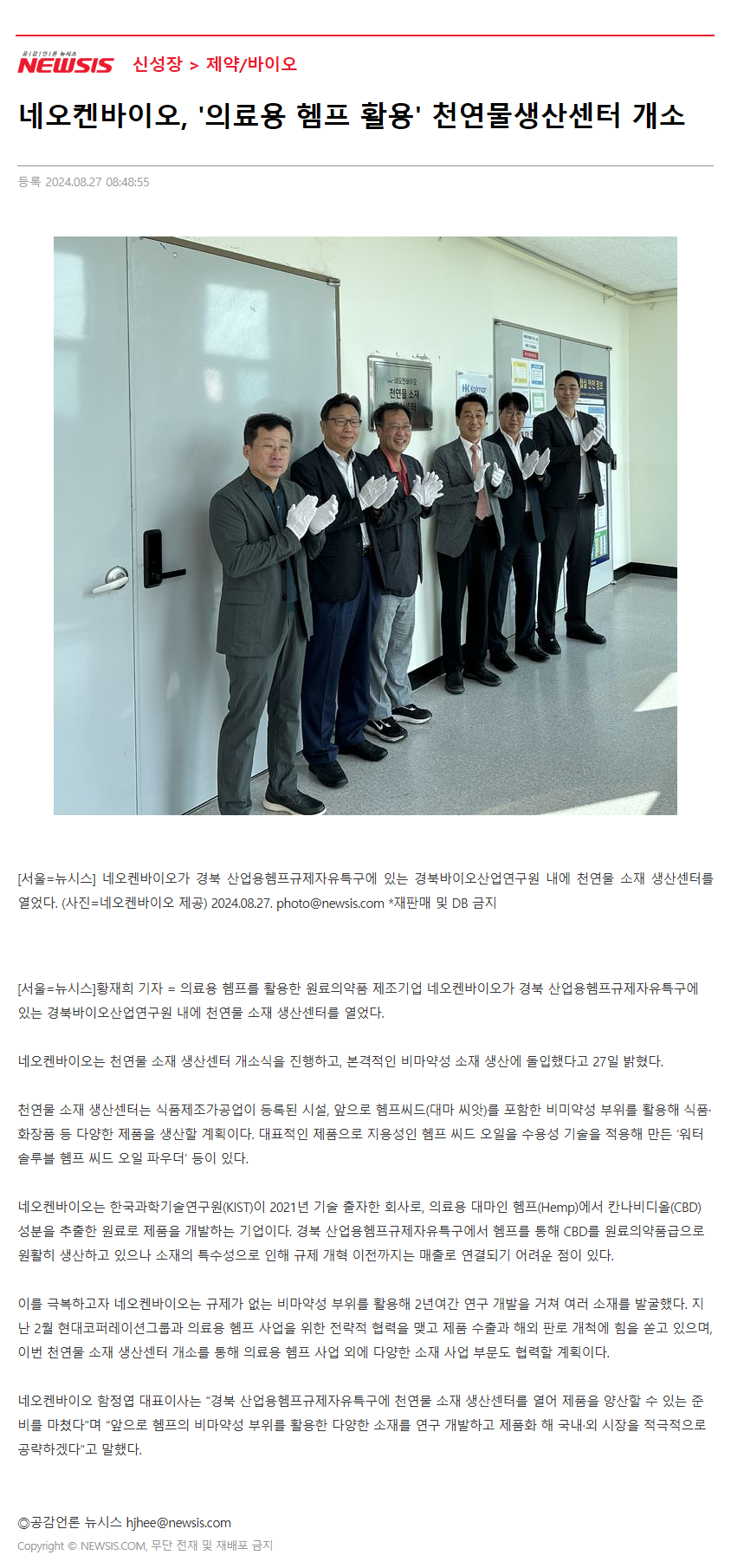 newsis 2024-08-27.PNG