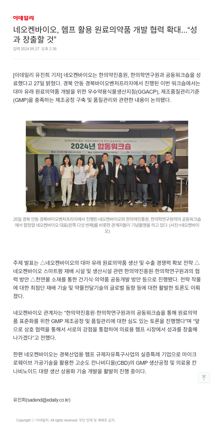 이데일리 20240927.PNG