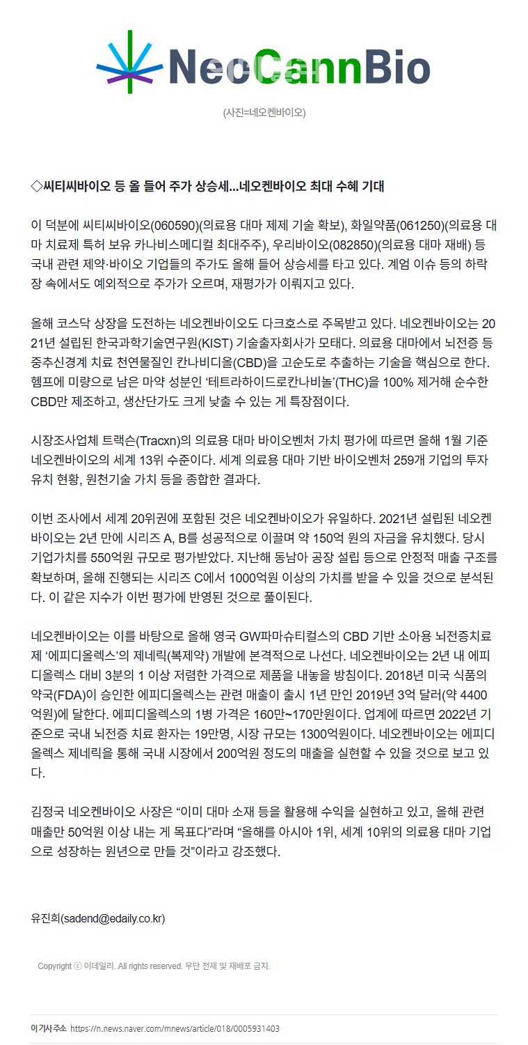 2025-01-24 이데일리 (1).PNG