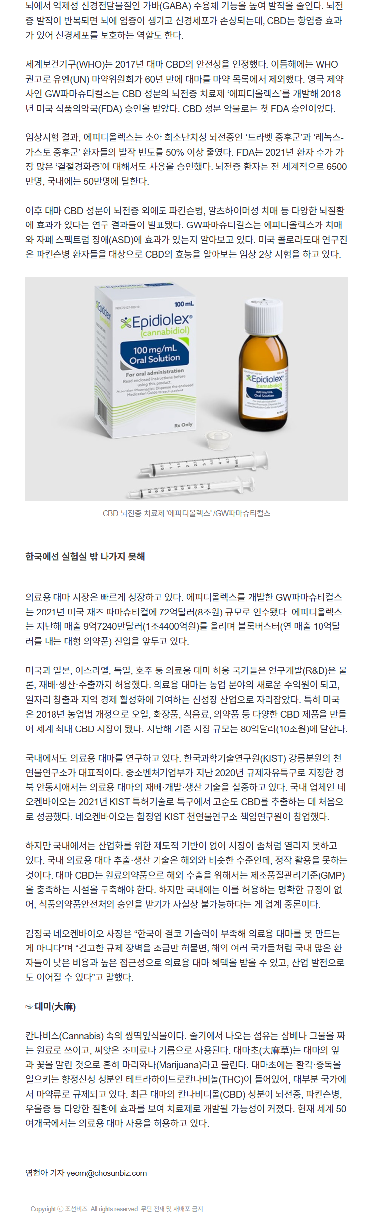 2025-04-10 조선비즈_2.PNG