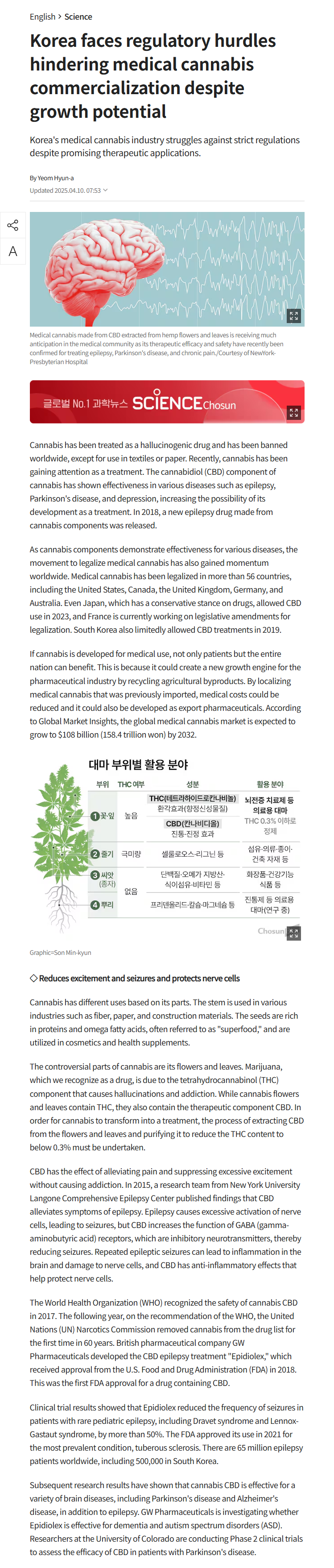 2025-04-10 chosunbiz_1.PNG