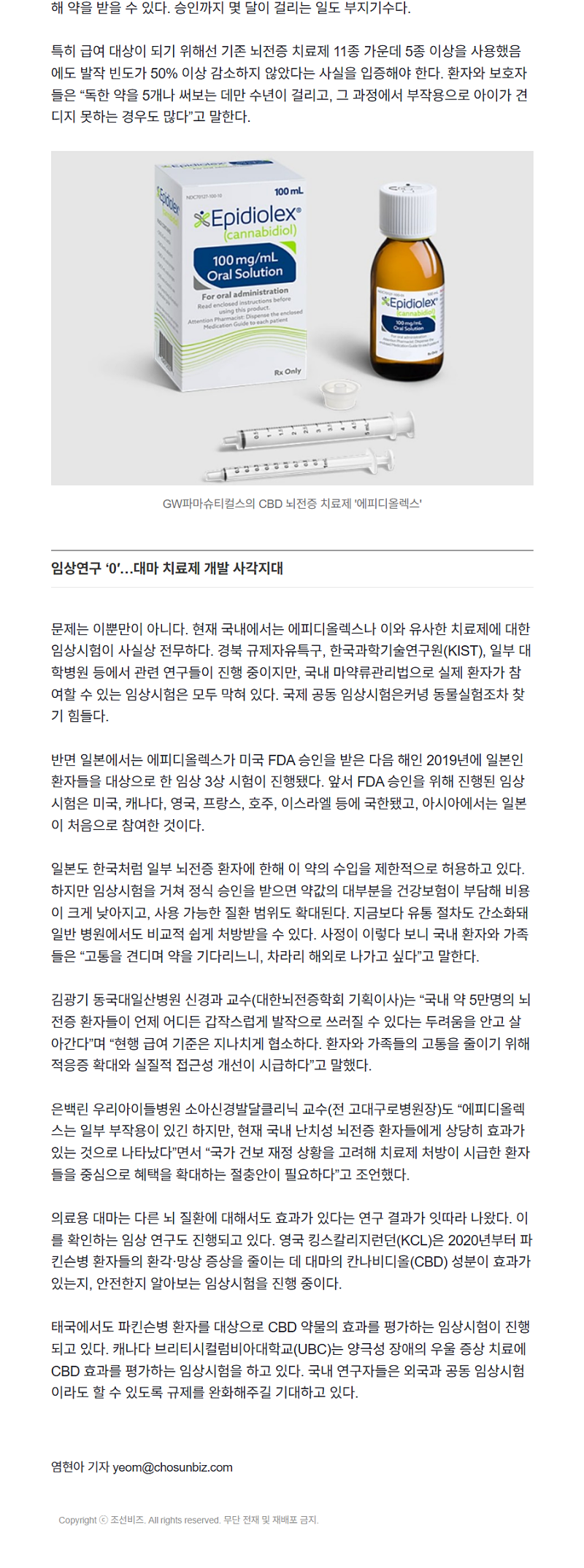 2025-04-16 조선비즈_2.PNG