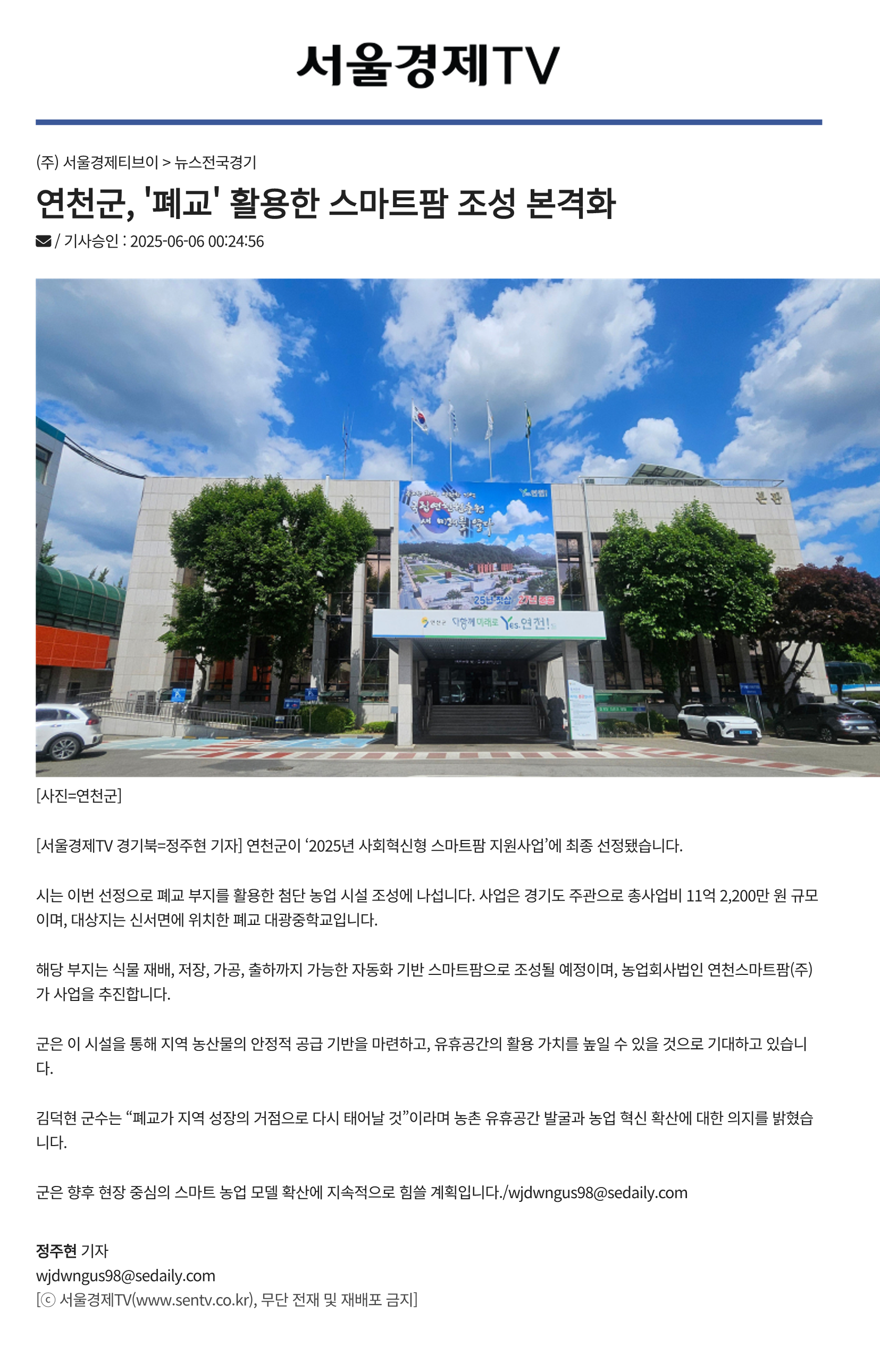 20250606_서울경제TV.png
